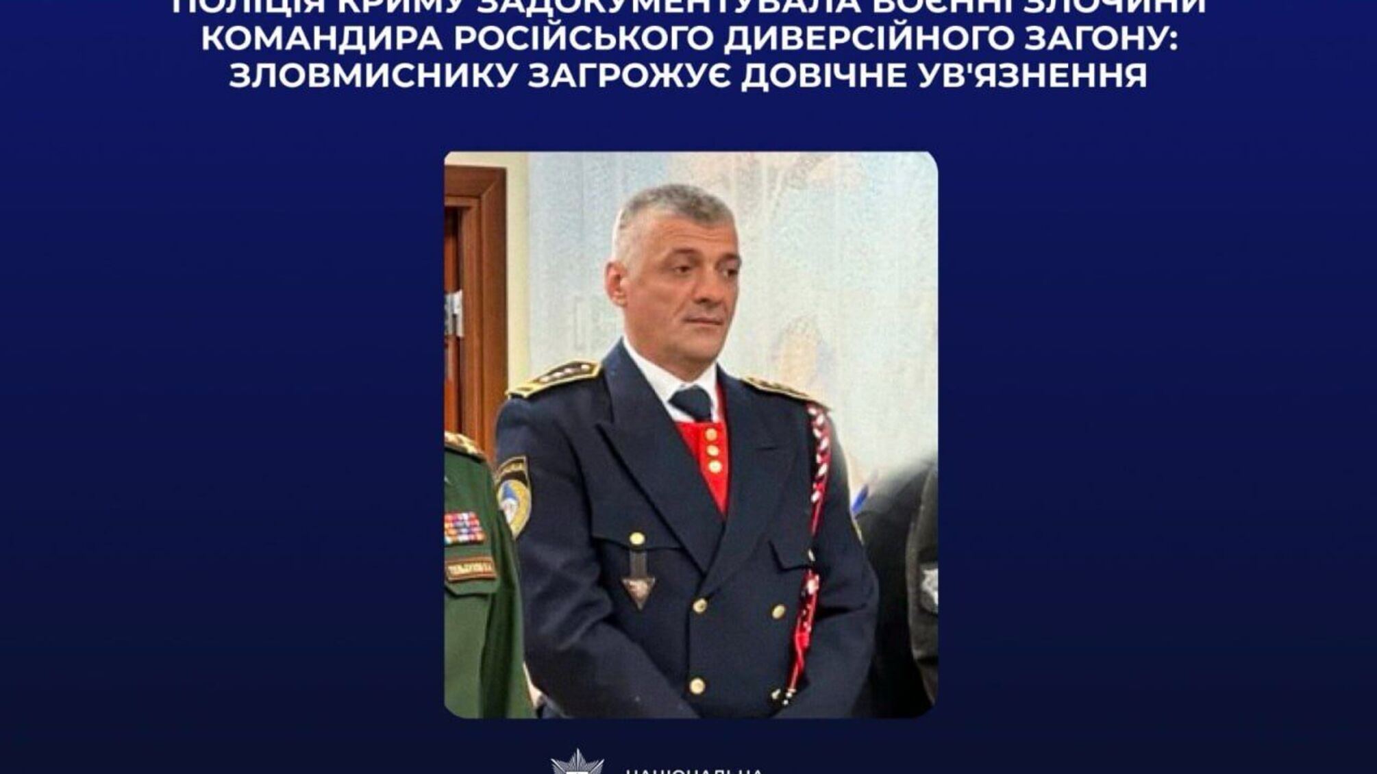 Правоохранители разоблачили командира диверсионной группы рф в пытках гражданских