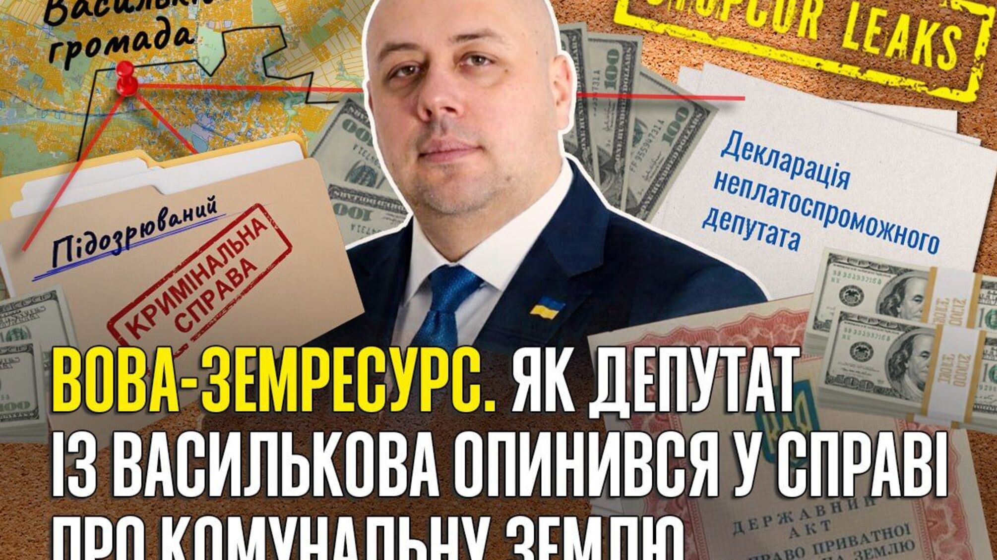 Депутат чи 'барига'? Що відомо про депутата Васильківської міськради Володимира Євменова