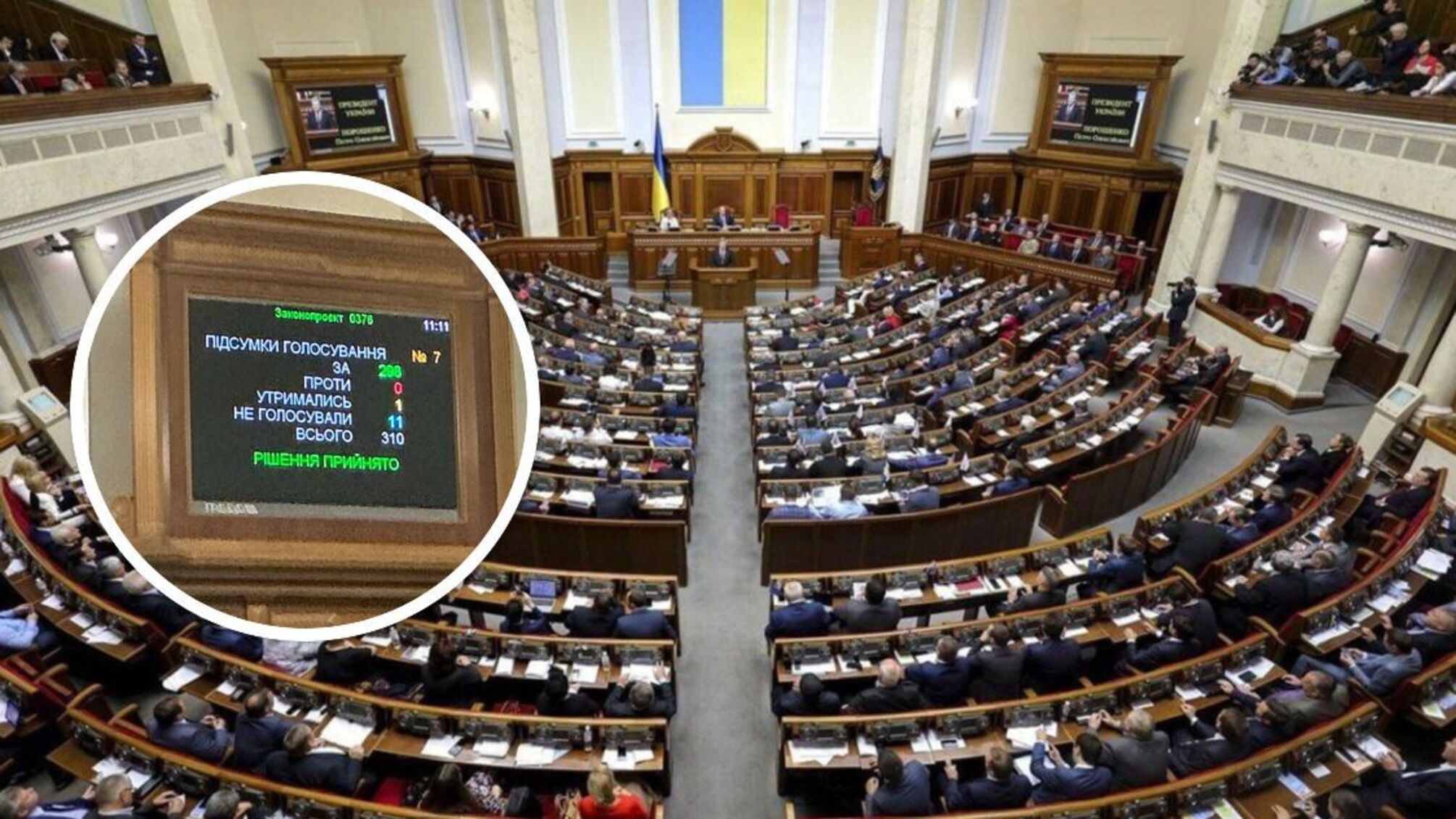 Совет ратифицировал кредитное соглашение с ЕС на 90 млрд евро: что предусматривает документ