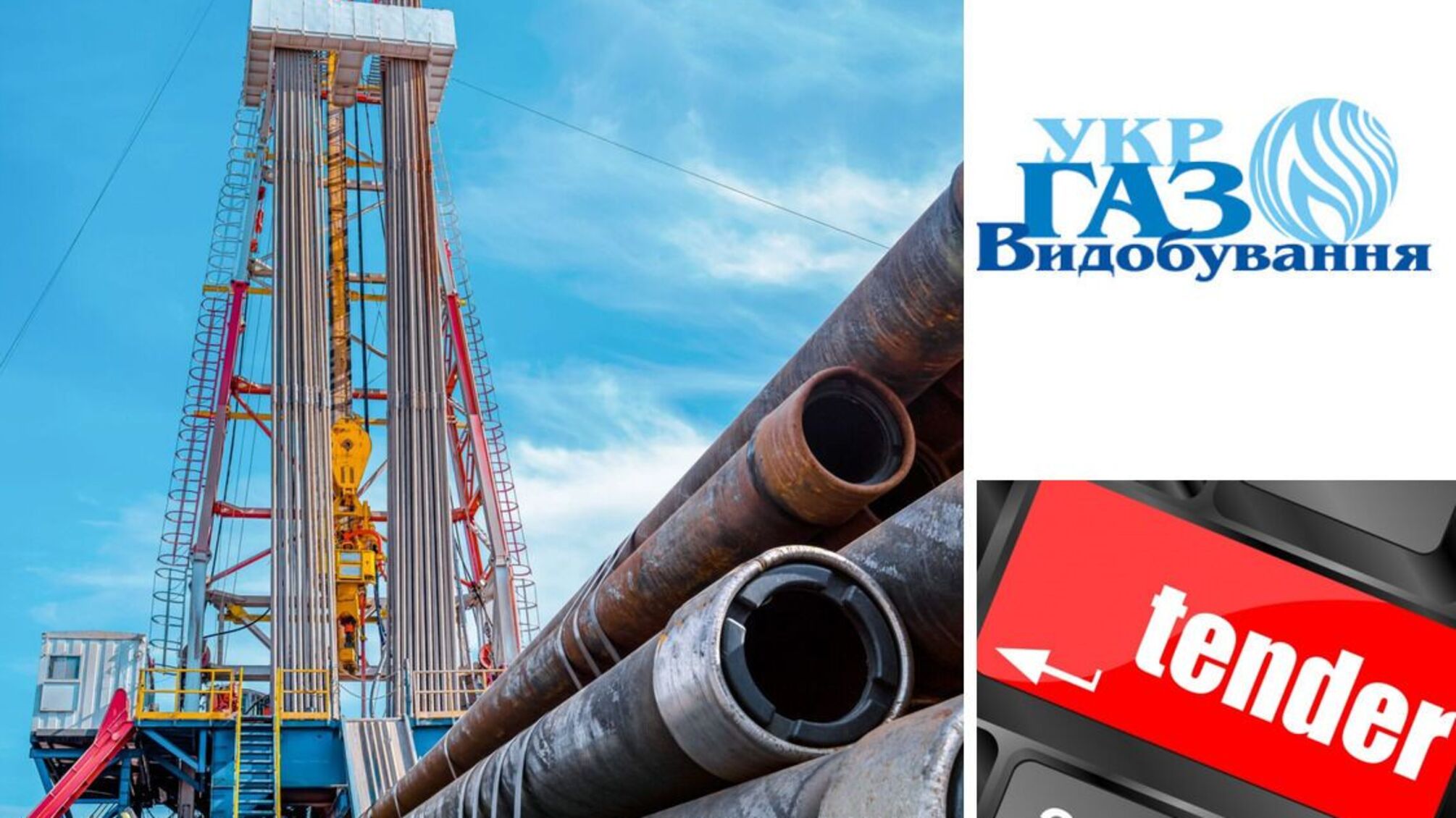 Цемент на вагу золота: чому 'Укргазвидобування' відхилило найвигіднішу пропозицію у тендері на понад 100 млн?