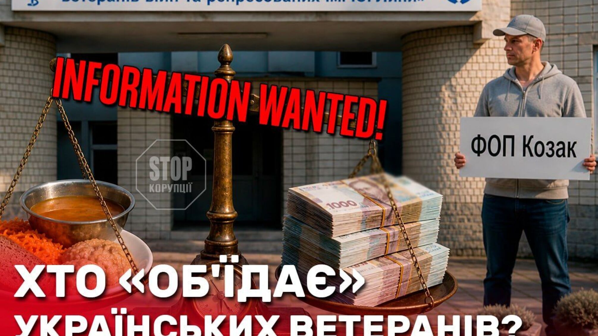 'Вчерашние салаты' на 2 млн: кто наживается на питании раненых во Львовском госпитале?