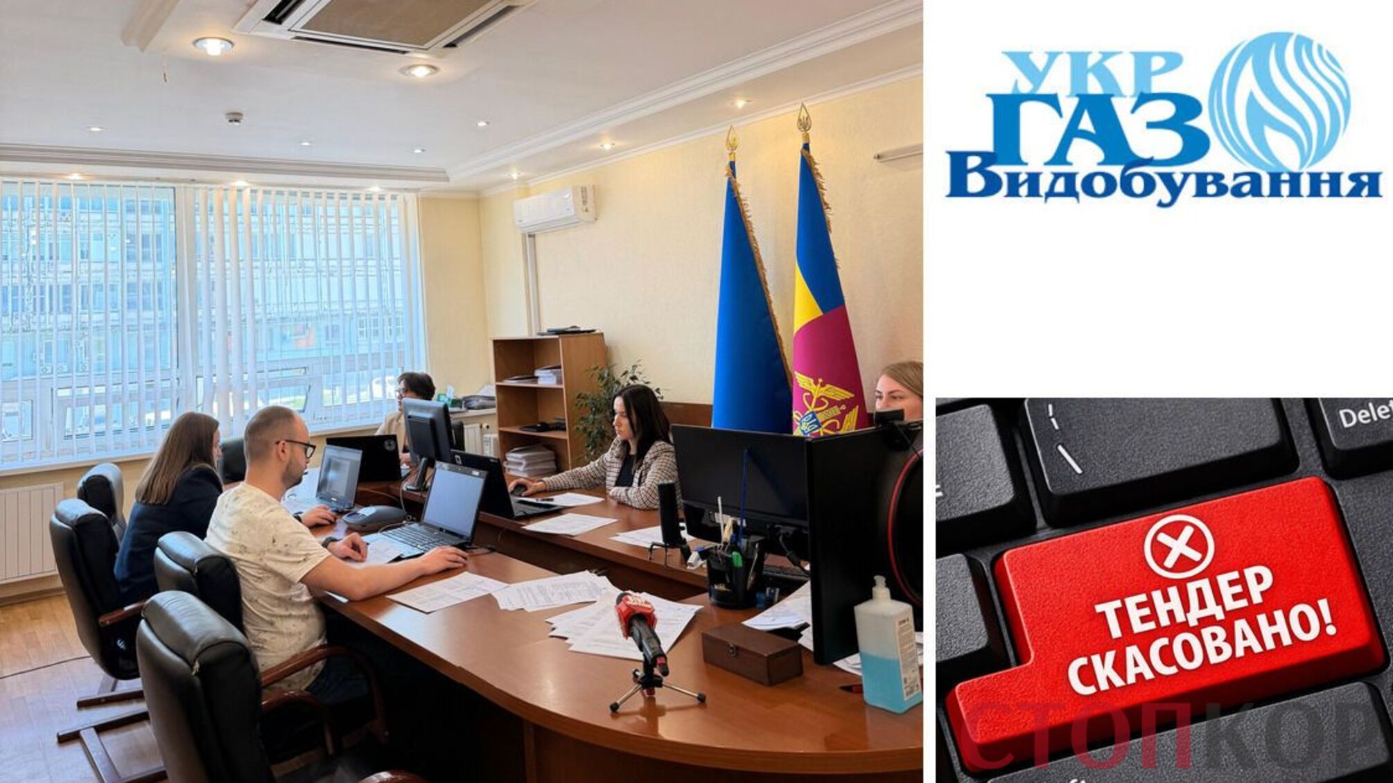 Конец 'цементной схемы'? АМКУ отменил скандальный тендер 'Укргаздобыча' на 113 млн грн