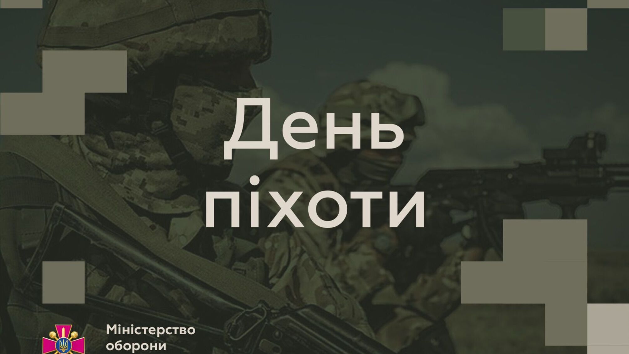 Праздник мужества и веры: что отмечают украинцы 6 мая