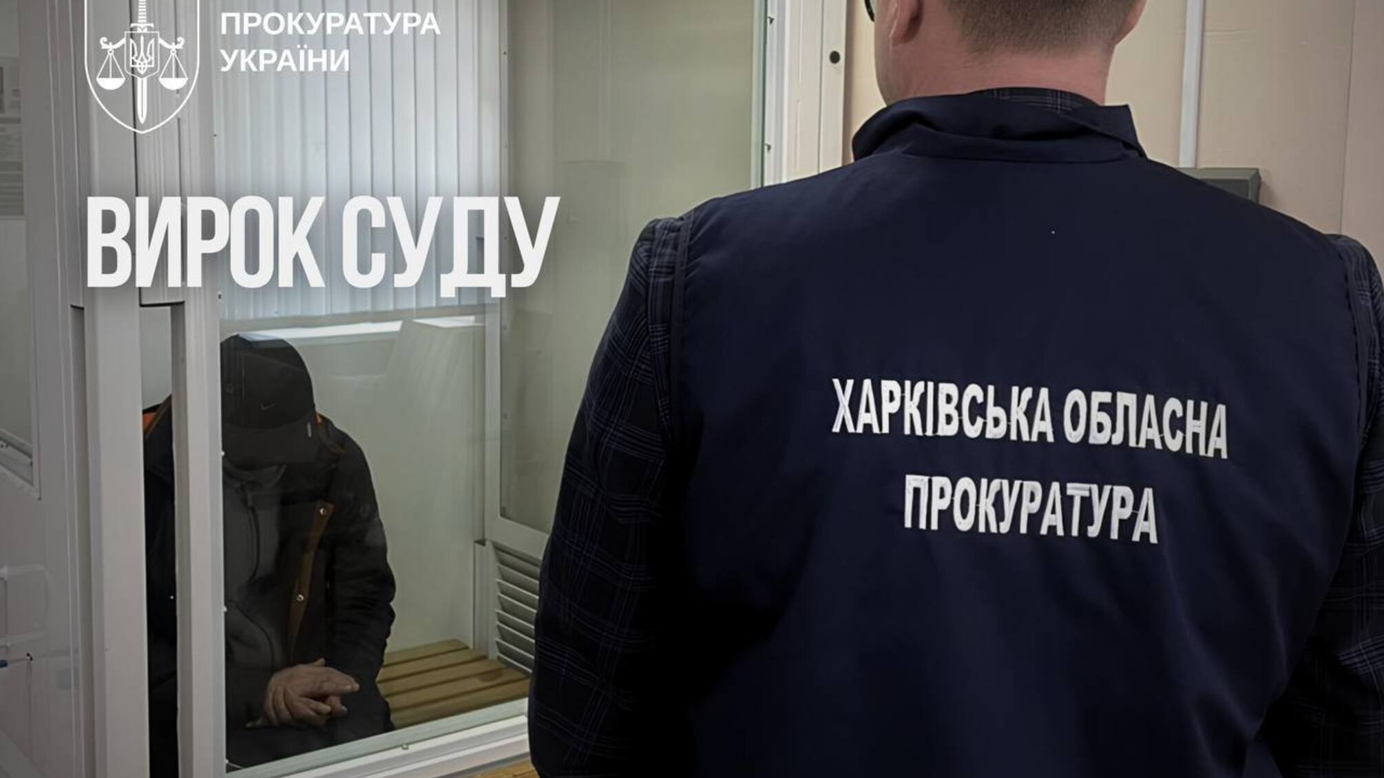 За $165 слив оборонительные позиции: железнодорожника приговорили к 15 годам за госизмраду
