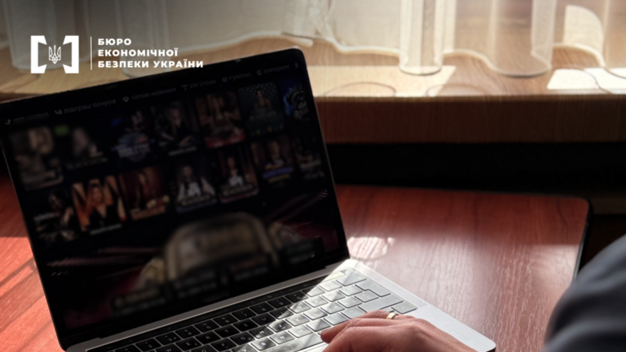 У Львові судитимуть учасника схеми онлайн-покеру без ліцензії: БЕБ завершило розслідування