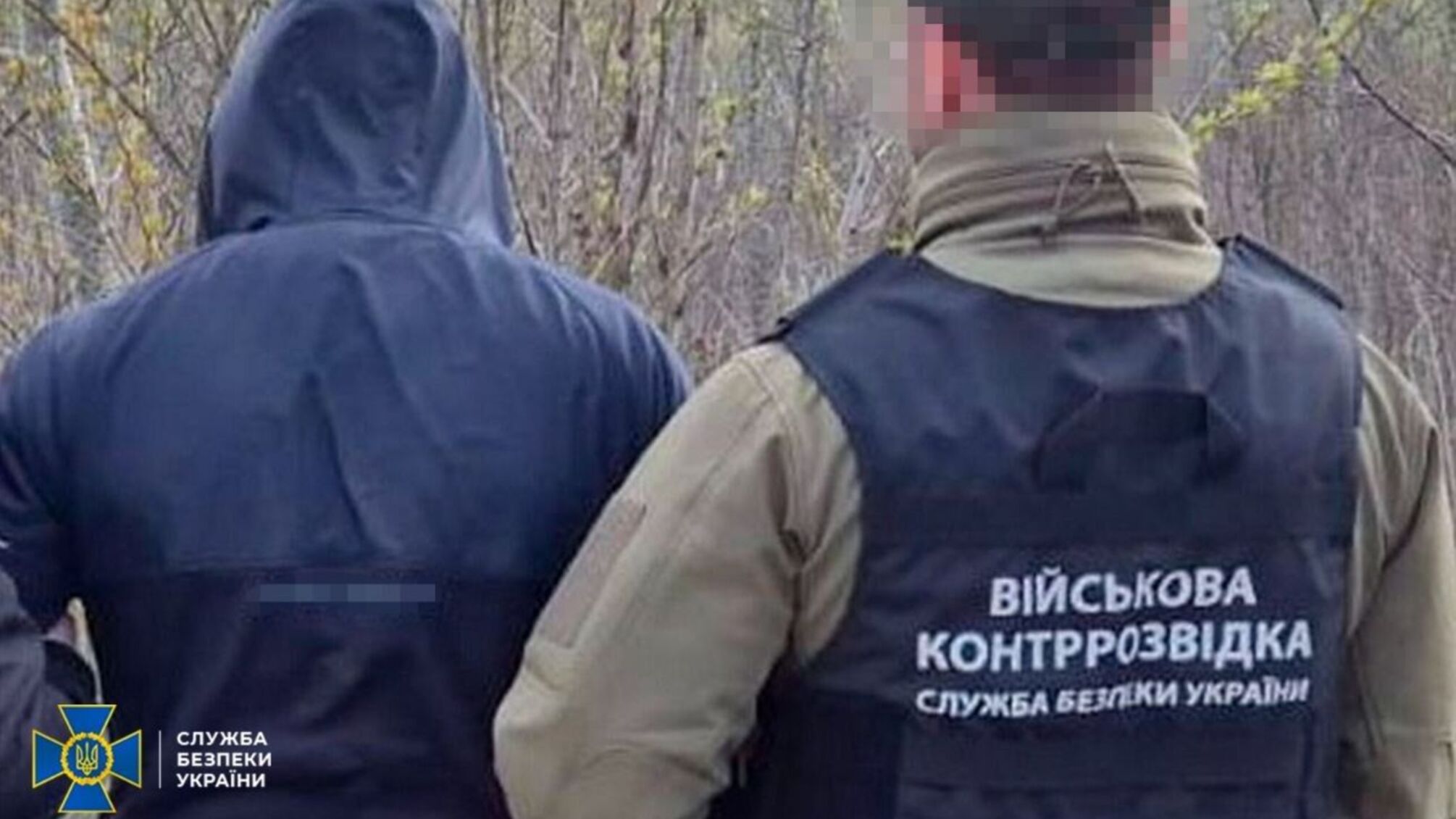 Официальный канал Службы безопасности Украины