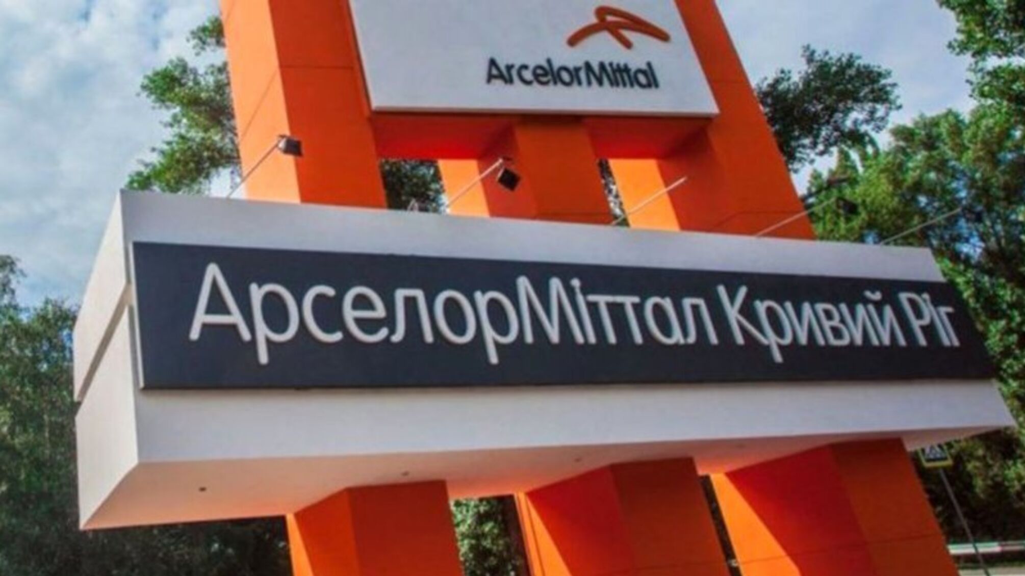 Крупнейший металлургический комбинат Украины останавливает часть мощностей: предприятие обвинило Укрзализныцю