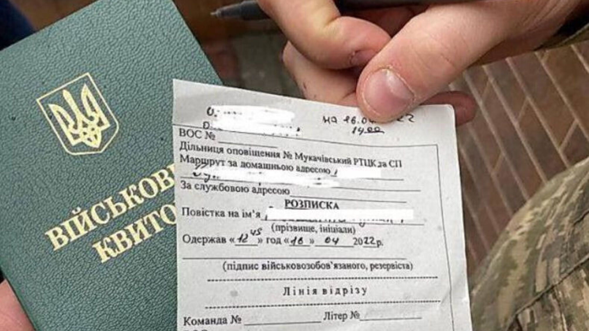 Законопроєкт №12442: за порушення мобілізації службовцям ТЦК загрожує до 8 років