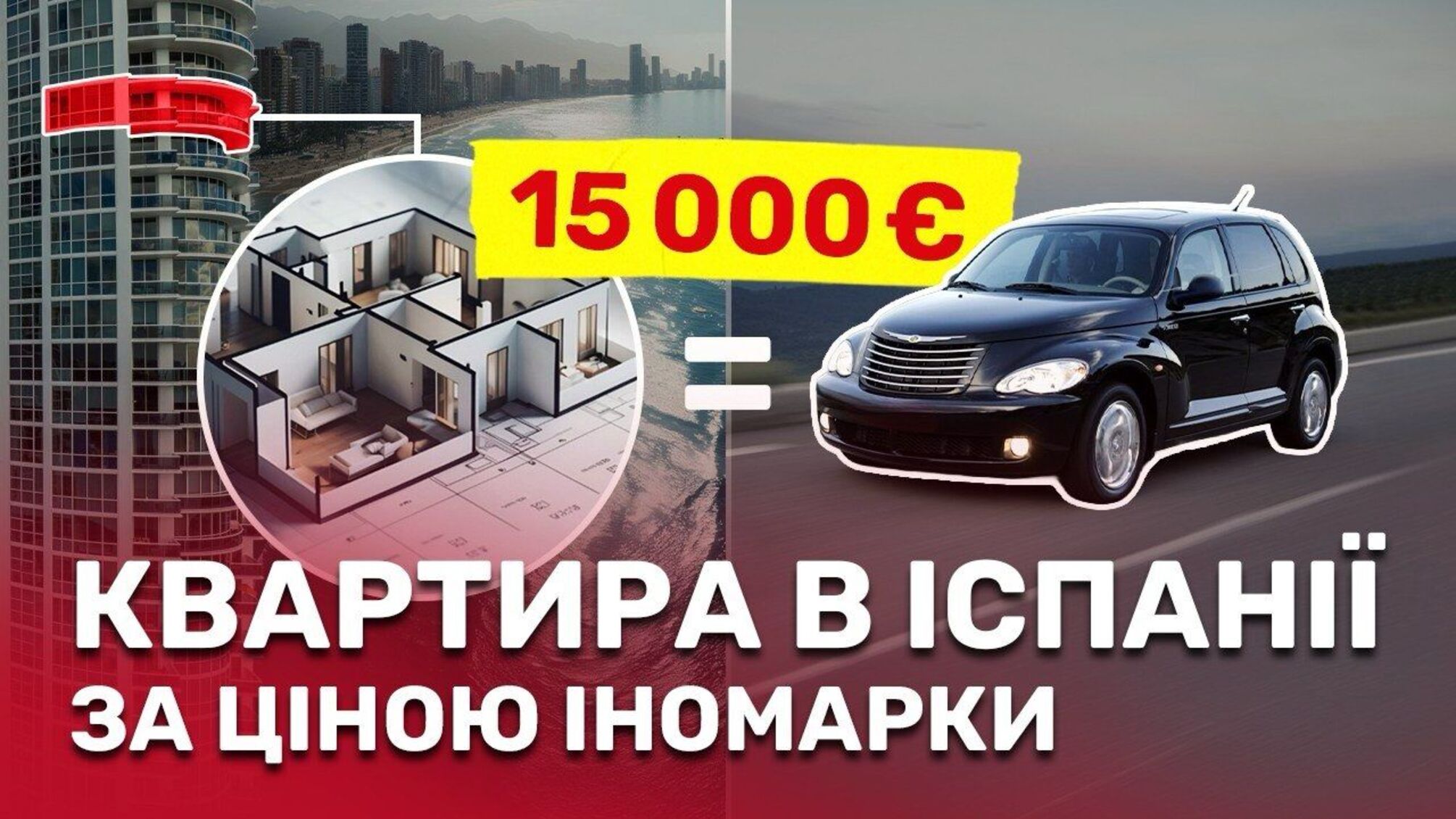 Квартира в Іспанії за 15 000 євро і дружина, яка зникла з декларації: що приховує мер Косова