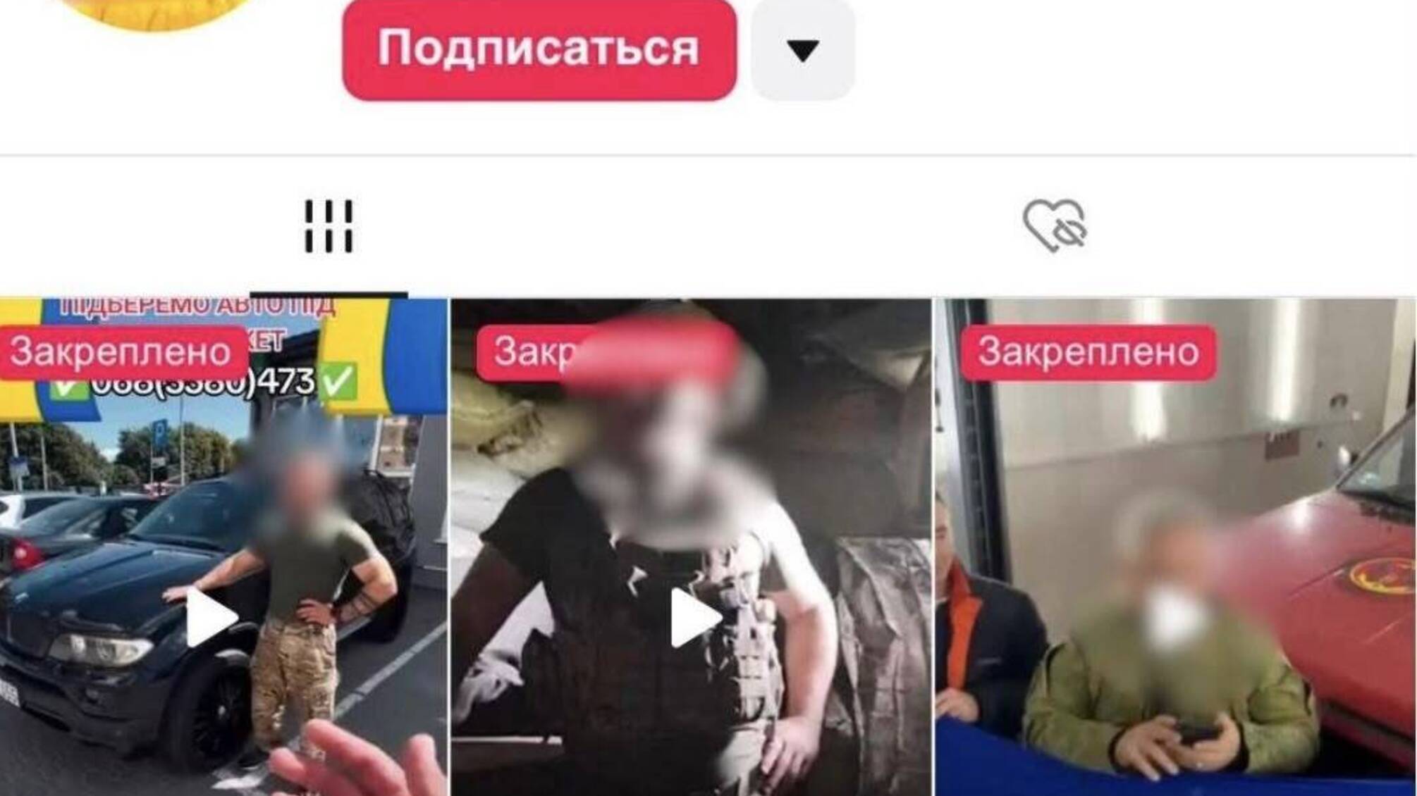 Продавали несуществующие авто для ВСУ: в Киеве разоблачили мошенническую схему почти на 600 тысяч гривен