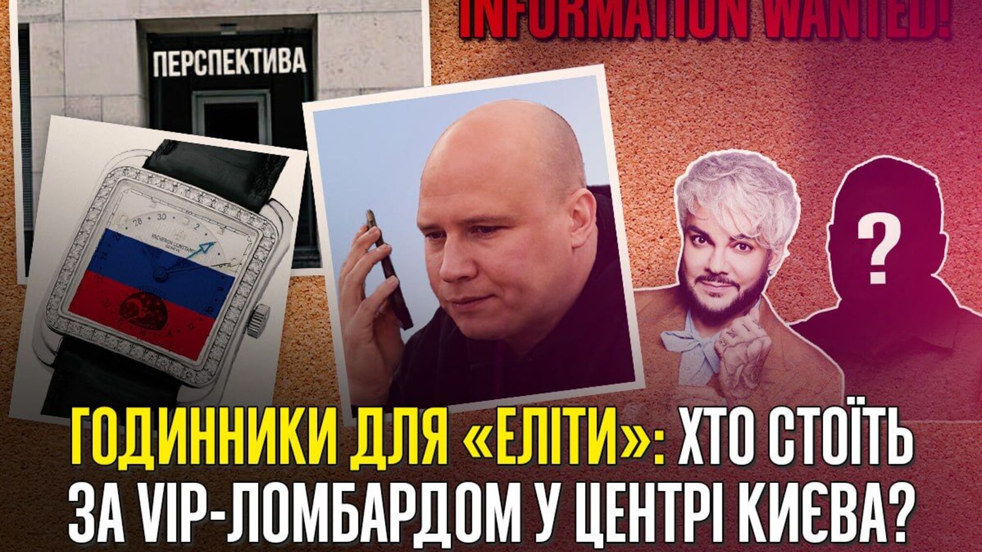 Часы с 'московским временем': как россиянин Захарова ведет бизнес в центре Киева и кто ему помогает?