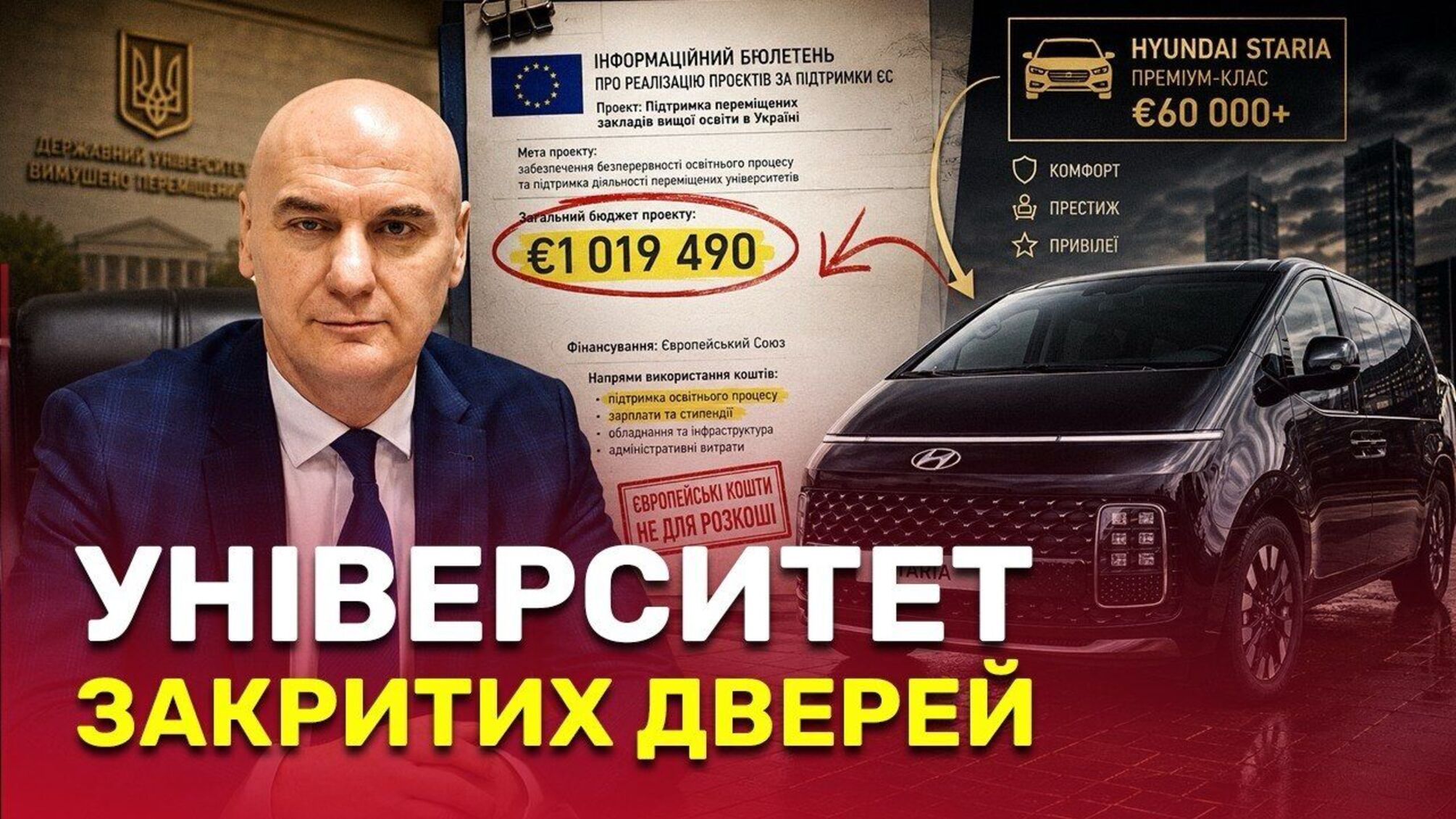Юбилей с закрытыми дверями: как Луганский медуниверситет тратил миллионы евро от ЕС и почему ректор убегал от журналистов