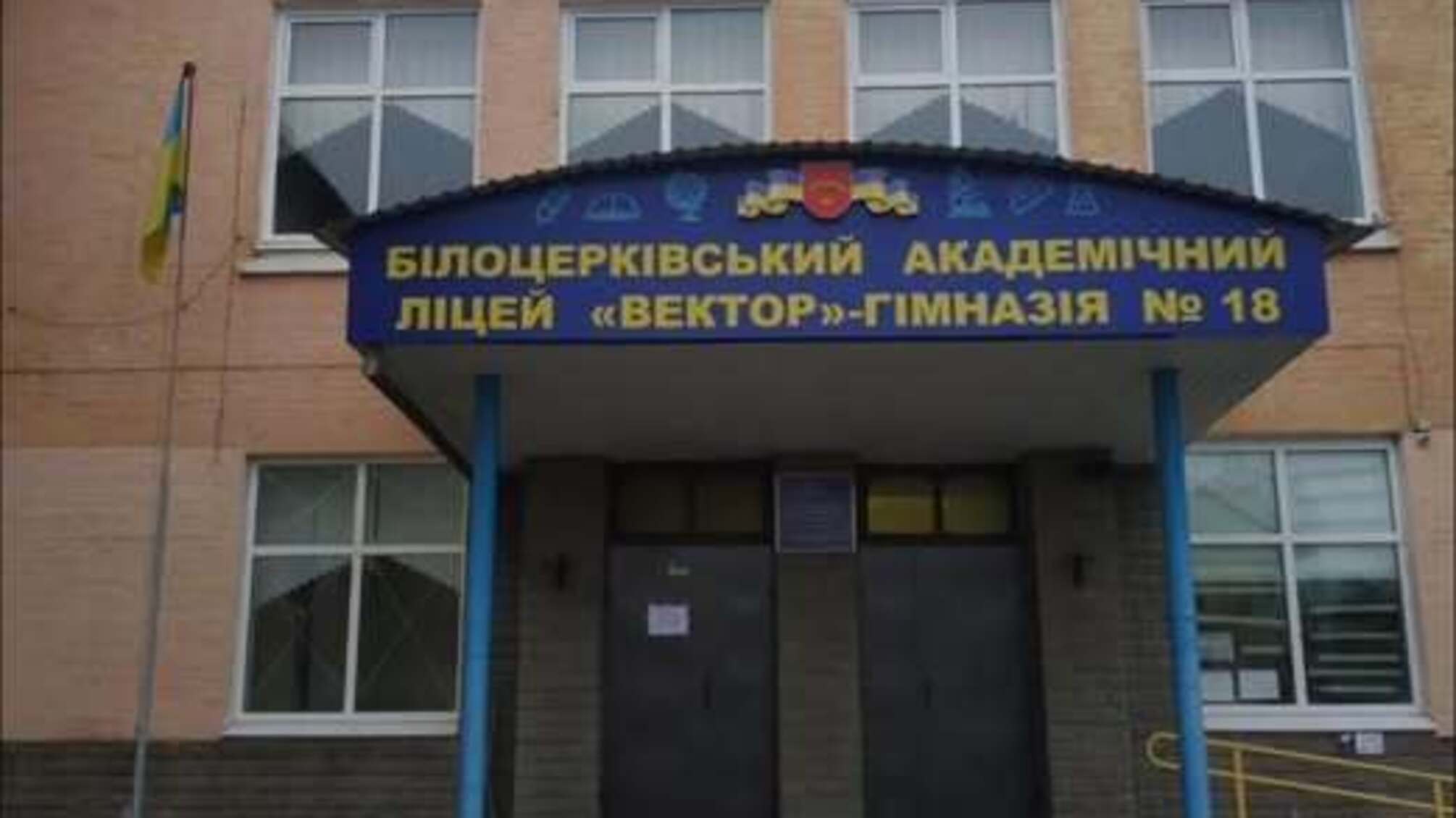В Киевской области чиновника учебного заведения будут судить из-за закупки оборудования по завышенным ценам