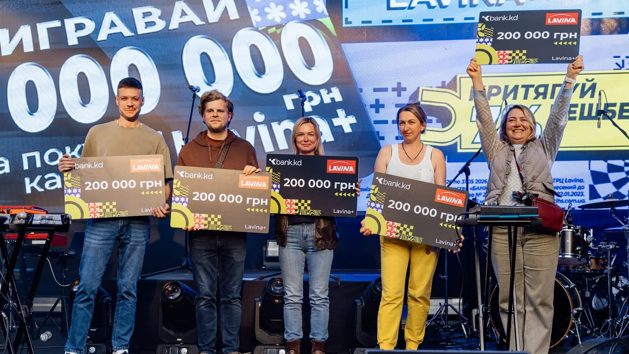 У Lavina Mall розіграли 1 мільйон гривень: концерт Jamala та бонуси для власників Lavina+