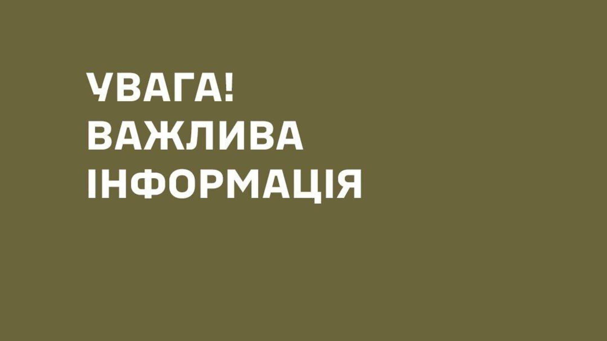 'Покращували показники': на Одещині викрили посадовців ТЦК на незаконній схемі мобілізації
