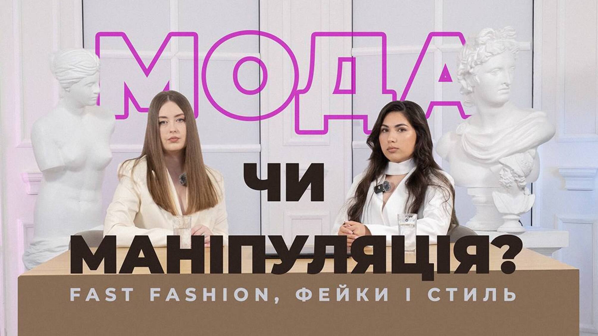 Стиль без правил: fashion-стилистка Анастасия Вишневская о трендах, fast fashion и ошибках в гардеробе