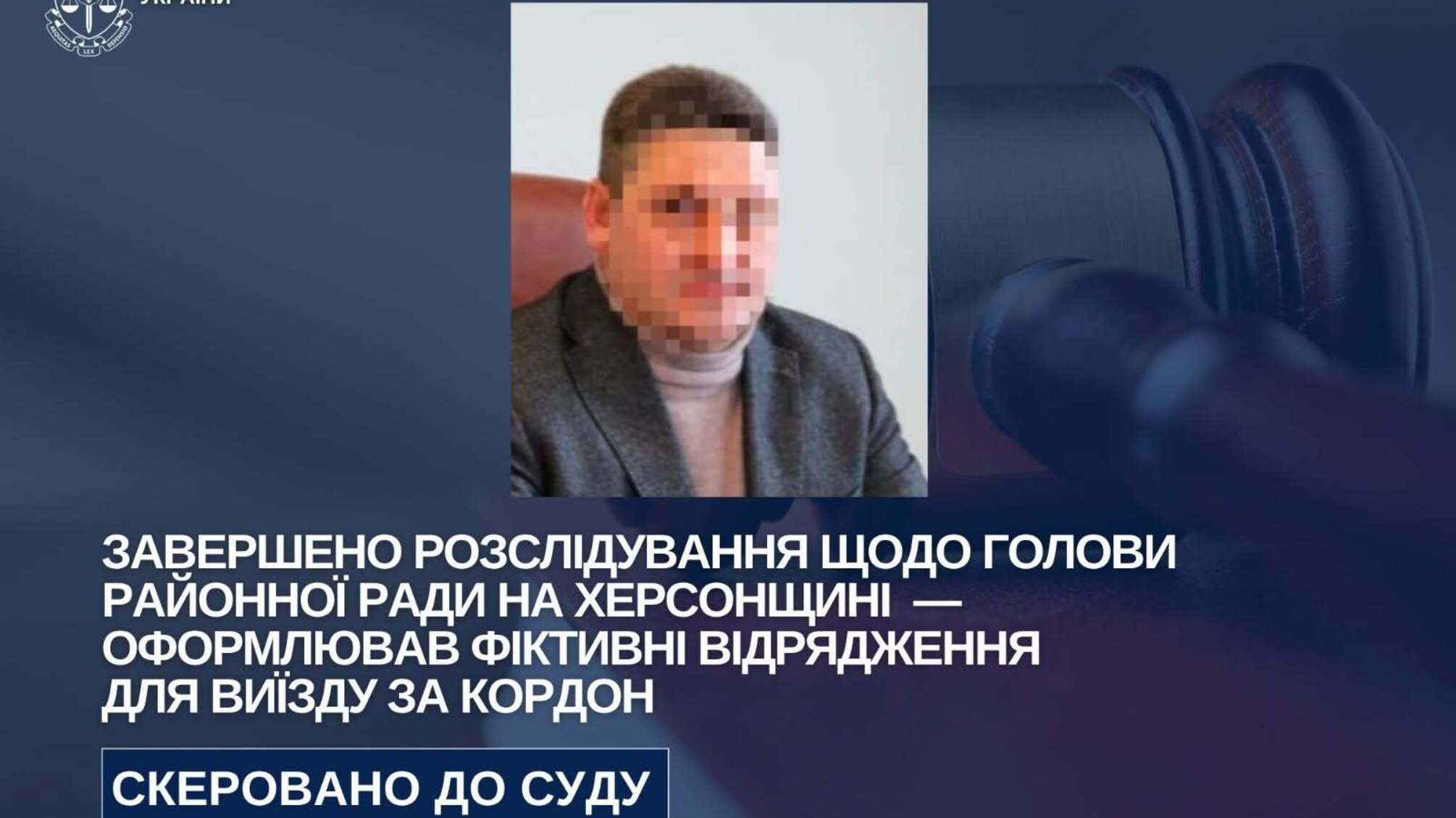 В Херсонской области в суд передали дело председателя райсовета о фиктивных командировках