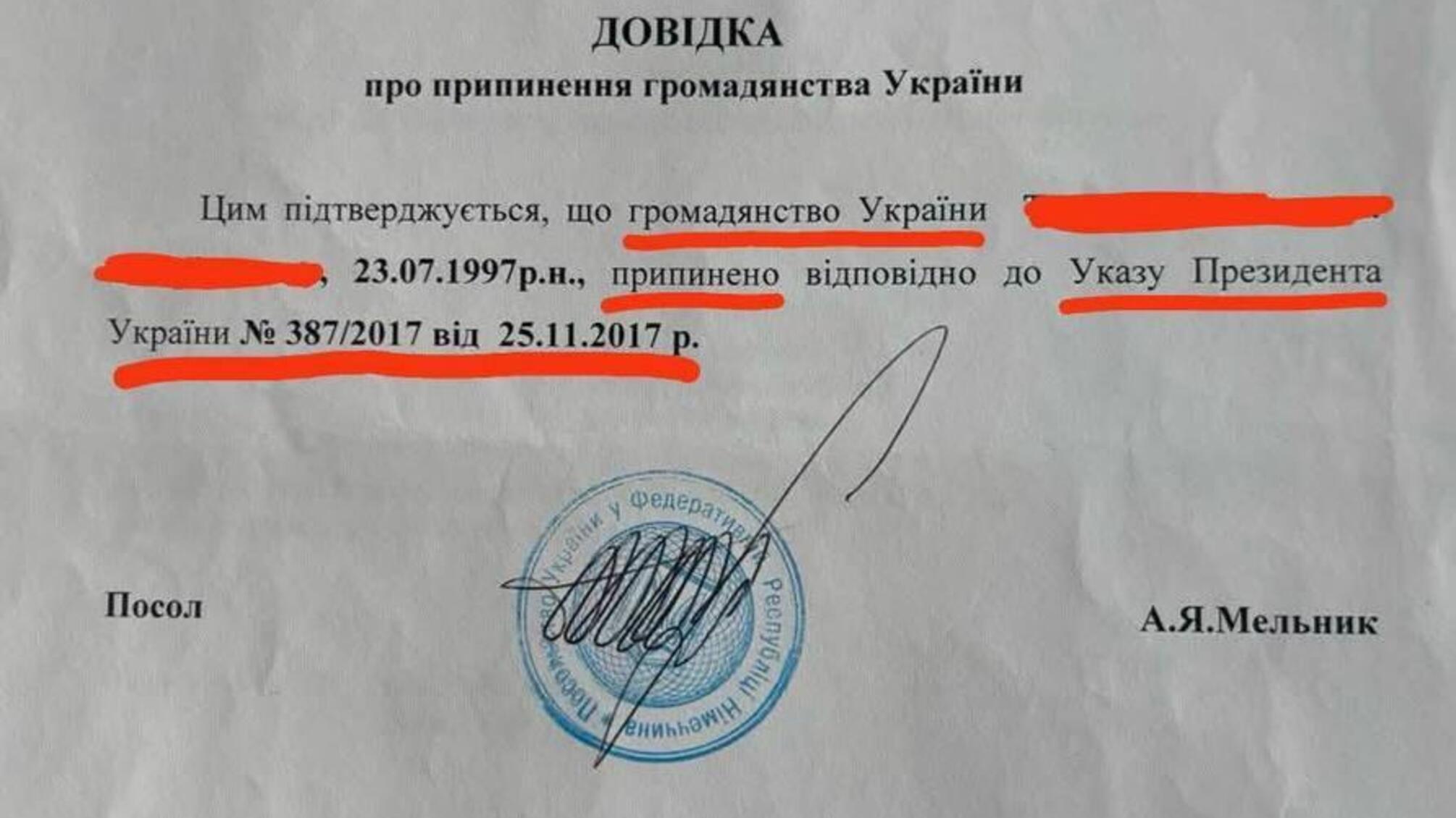 У Чернівецькій області ТЦК нібито мобілізували громадянина Німеччини
