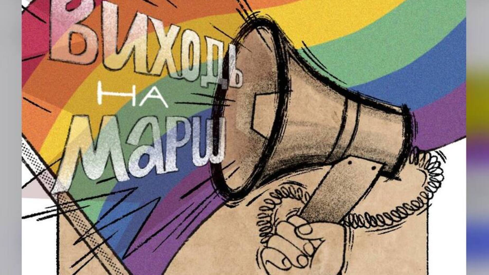 У Києві проходить KyivPride 2026: які вулиці перекрили та що з метро
