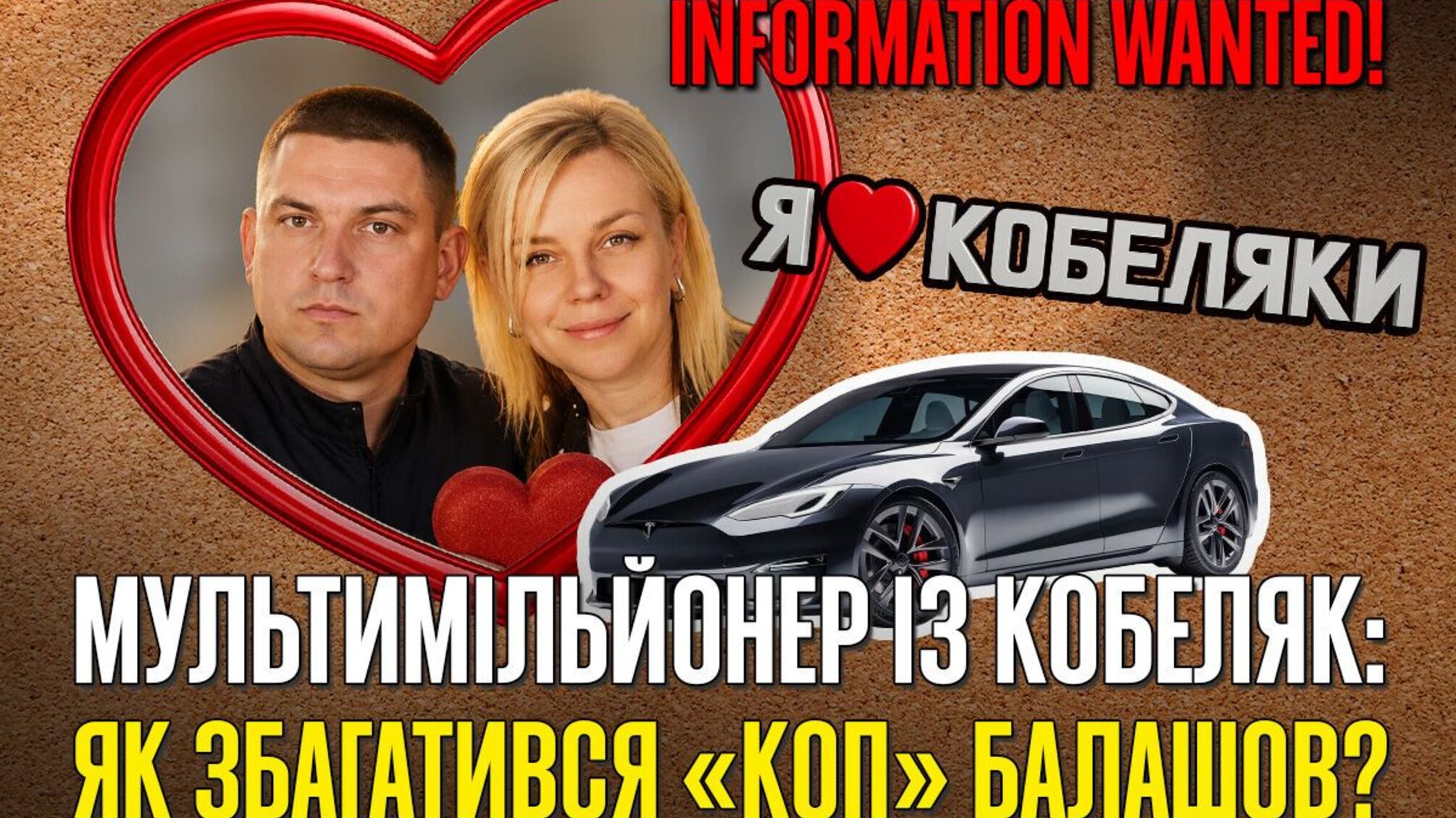 Мультимільйонер із Кобеляк: як старший оперуповноважений Балашов зібрав автопарк і нерухомість на 22 млн