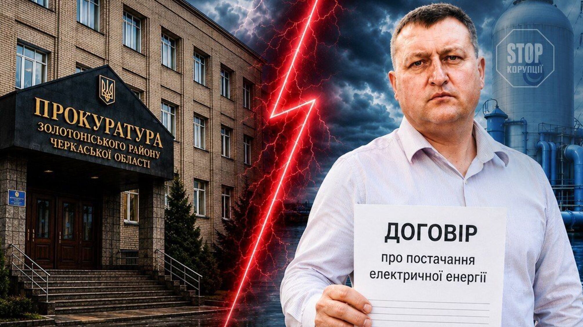 'Вмикав ліхтарі — отримав кримінальну справу': як держава переслідує директорів комунальних підприємств за законні рішення