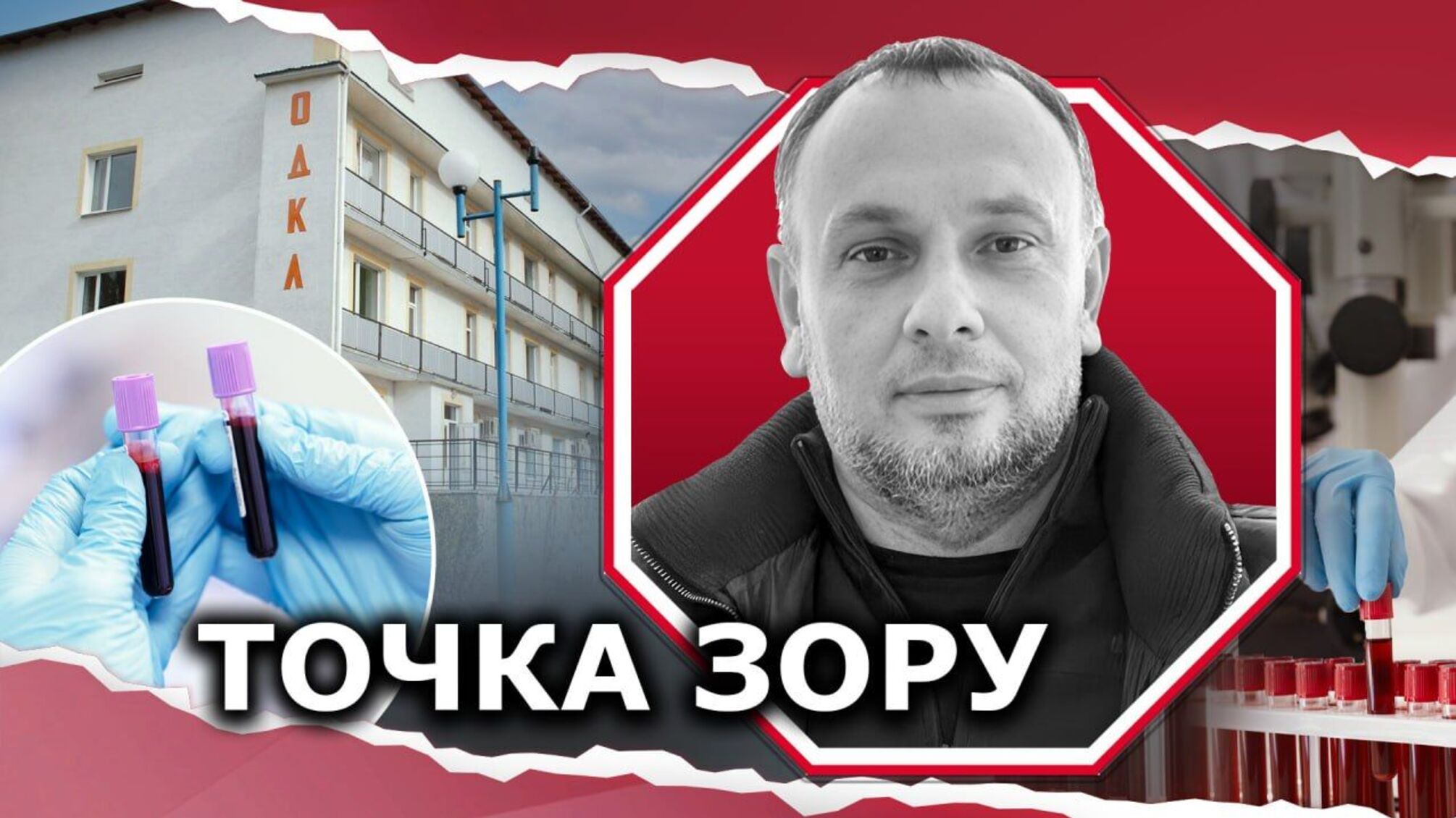'Вопрос жизни и смерти': Черновицкое онкогематологическое отделение под угрозой закрытия – как и другие по Украине