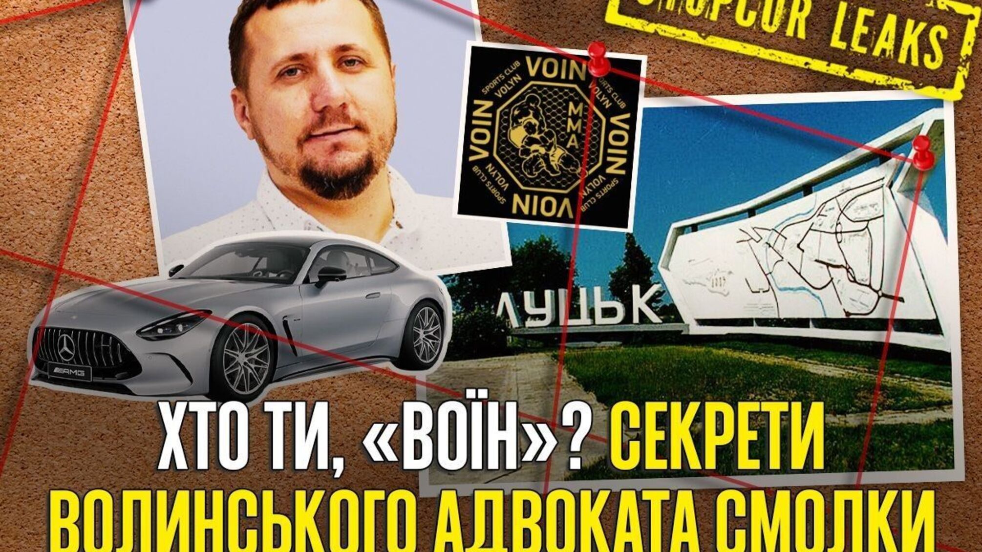 54 земельні ділянки, сімейний бізнес і преміальний автопарк: портрет волинського 'мецената' Михайла Смолки
