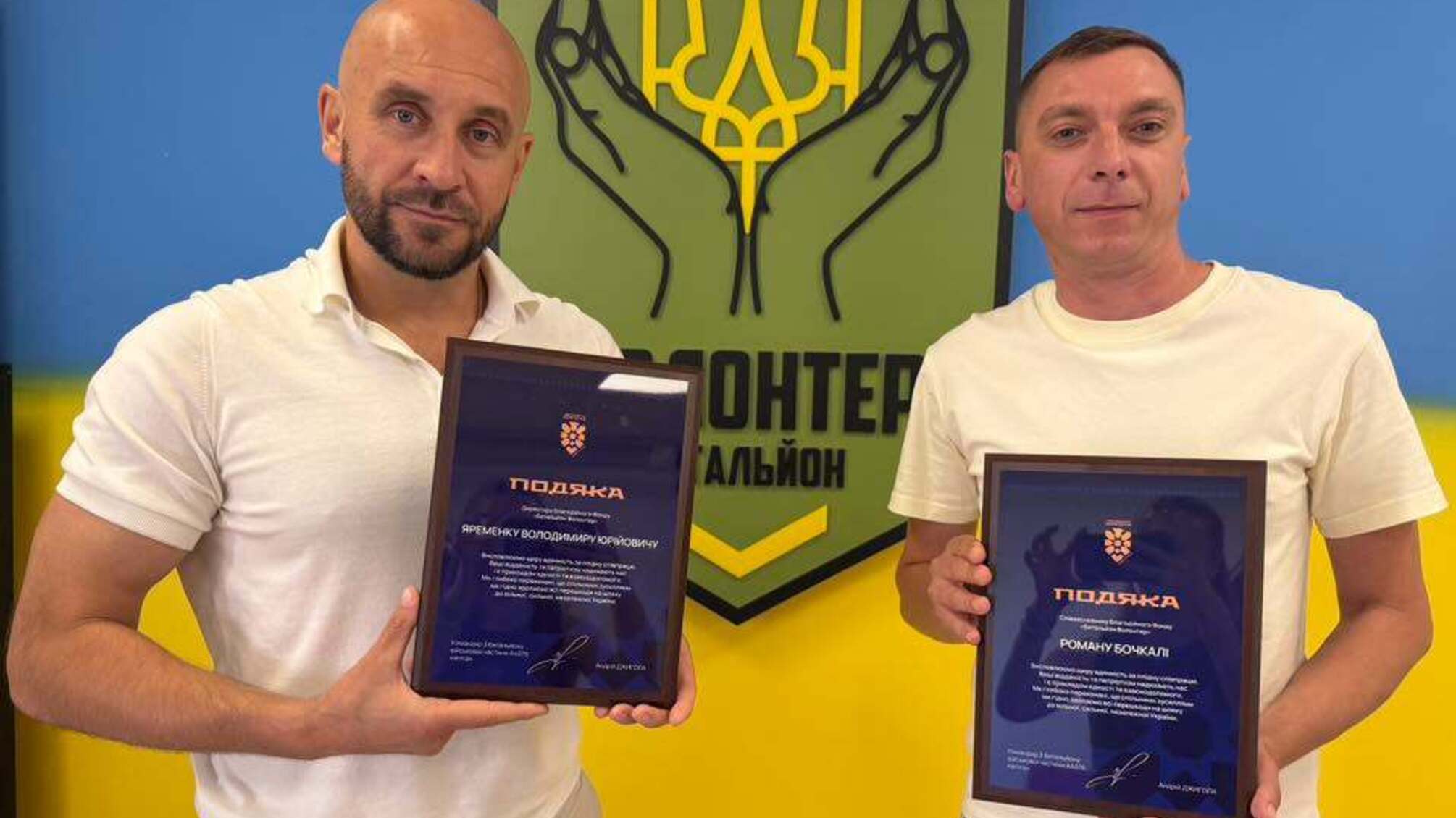 БФ 'Батальон Волонтер' передал помощь военным на Запорожском направлении