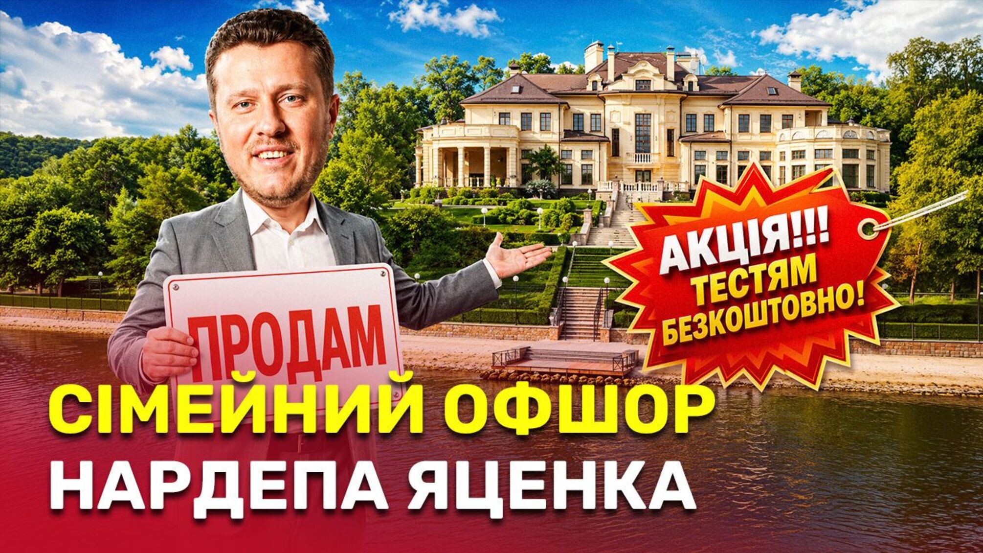 Щедрый зять: как за один день тесть нардепа Яценко обогатился на сотни квадратных метров
