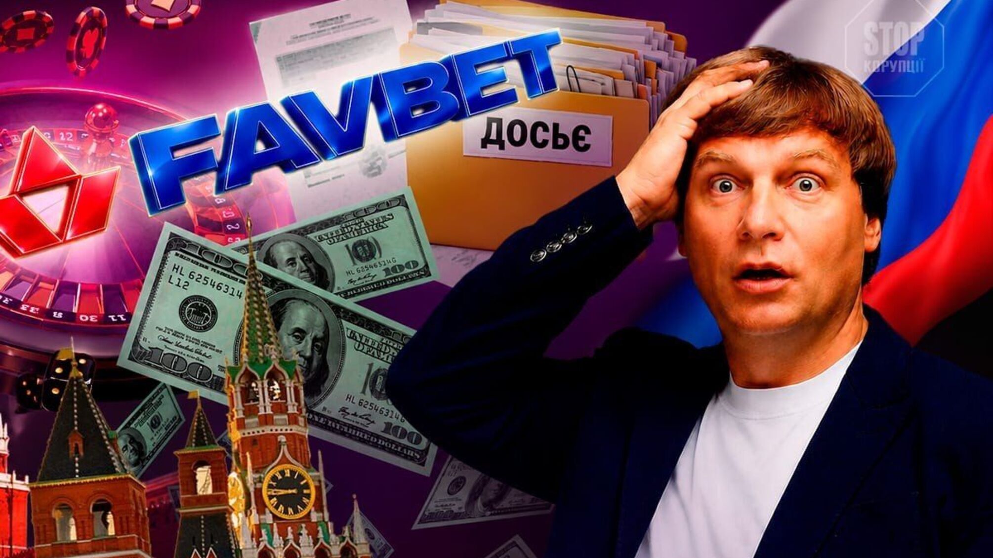 Владелец Favbet Матюха: вероятный паспорт россии, 907 млн арестованных активов и вилла за 2 млн евро