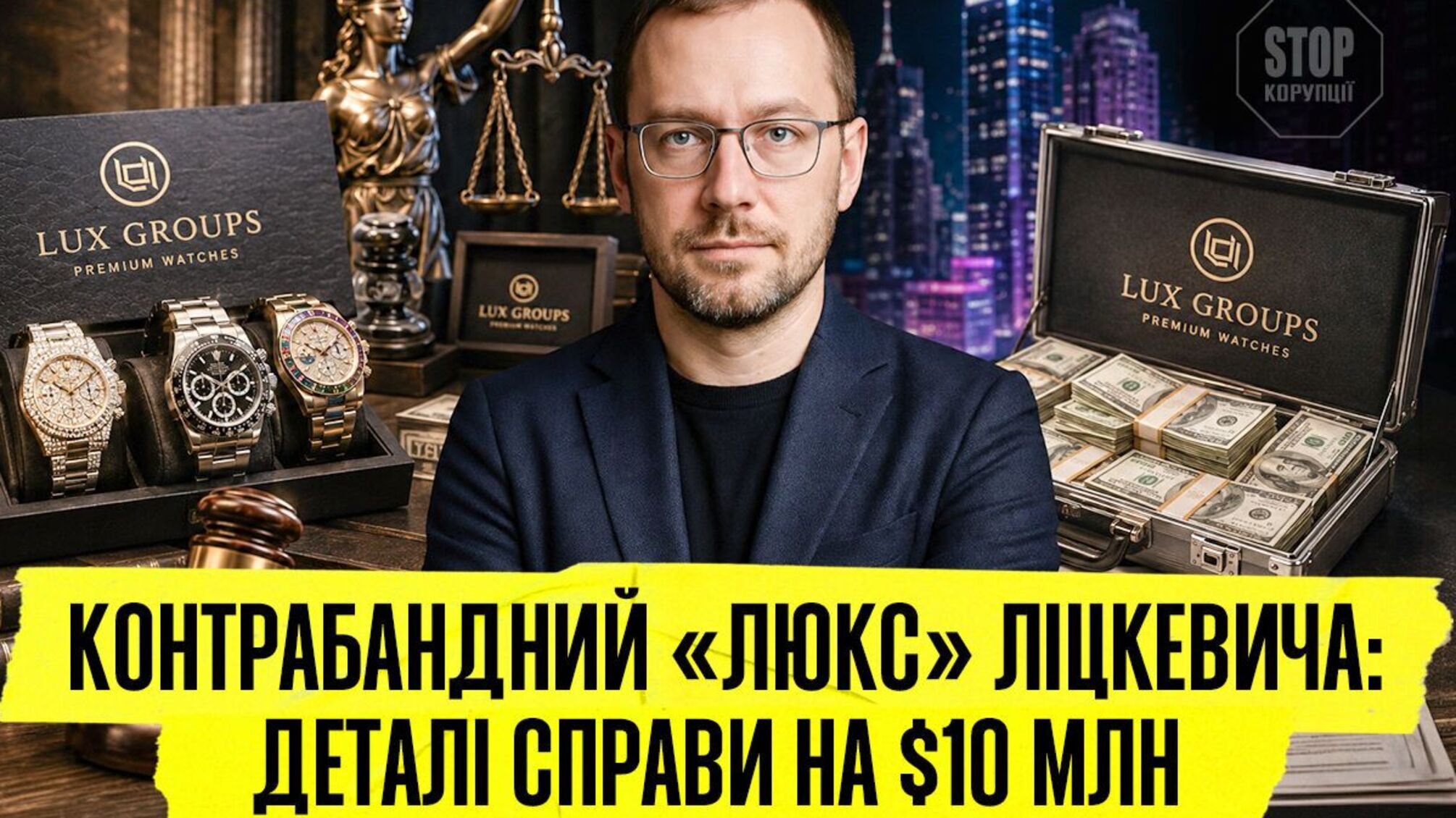 Часы, яхта и контрабанда на $10 млн: что известно о деле Lux Groups и Александра Лицкевича?