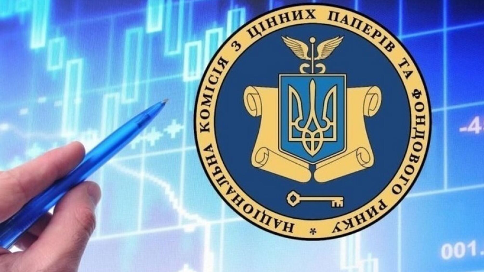СБУ проводить обшуки в НКЦПФР: слідчі вилучають документи у справі щодо колишнього члена комісії