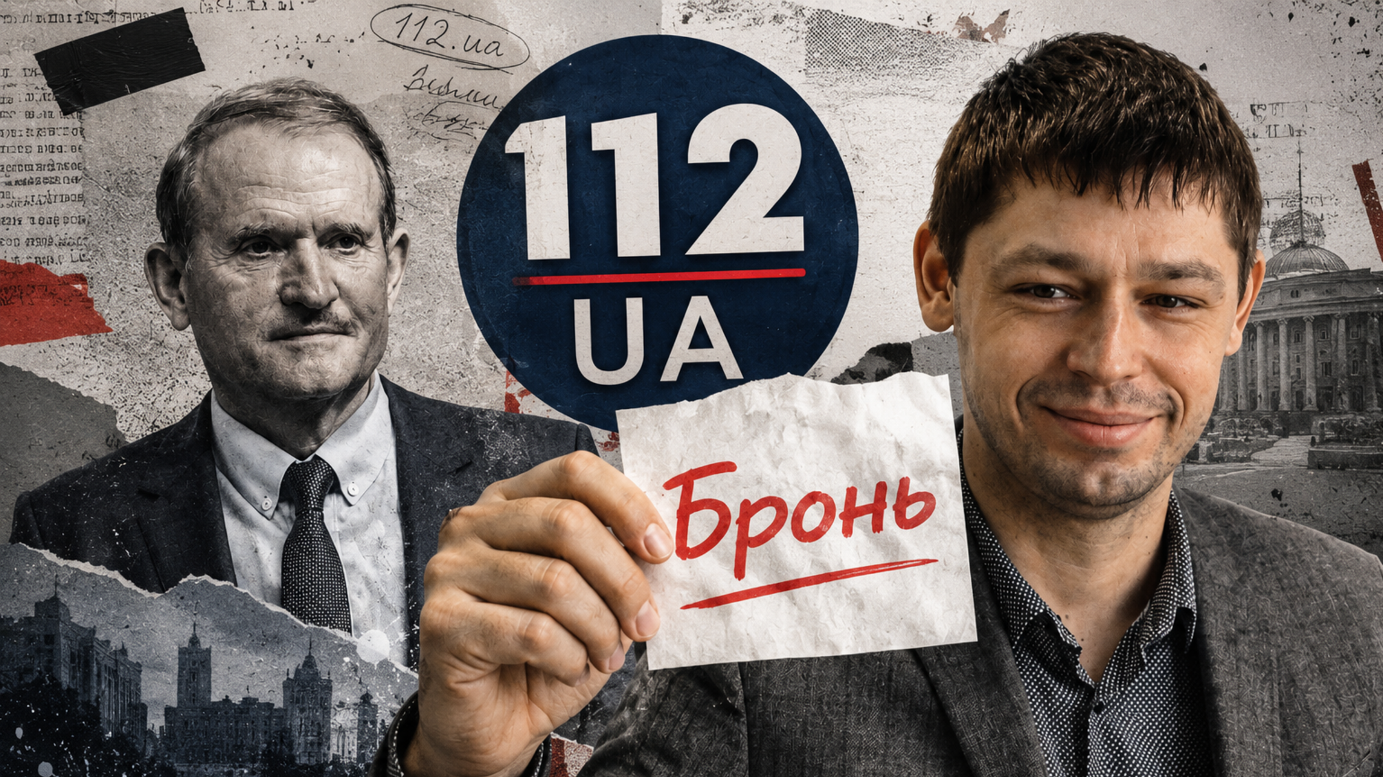 От канала Медведчука до 'критически важного предприятия': где и как избегает мобилизации экс-директор '112 Украина' Шевцов?