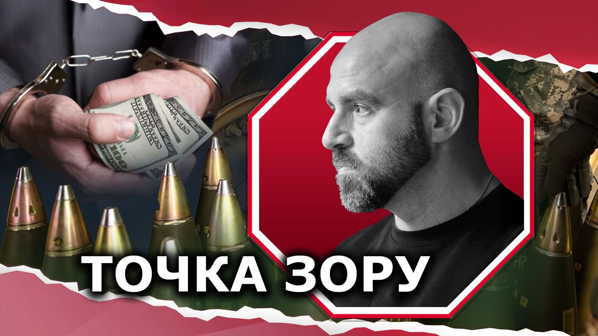 Слонов в комнате два: почему доведенные до абсолюта антикоррупционные меры могут вредить нацбезопасности