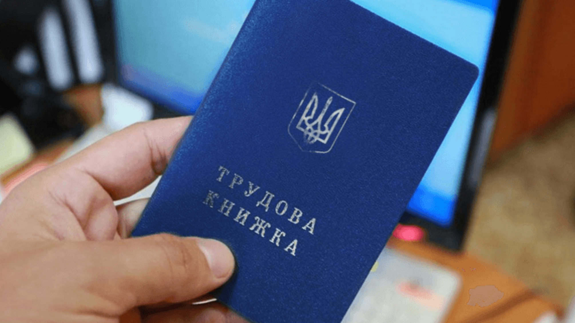 Утратили трудовую книжку: как подтвердить стаж без документов