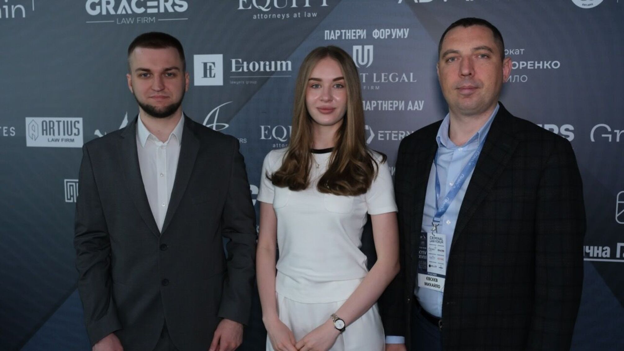 Права человека во время войны и экстрадиция: команда АО 'Стратегическая адвокация' приняла участие в XVIII Kyiv Criminal Law Forum
