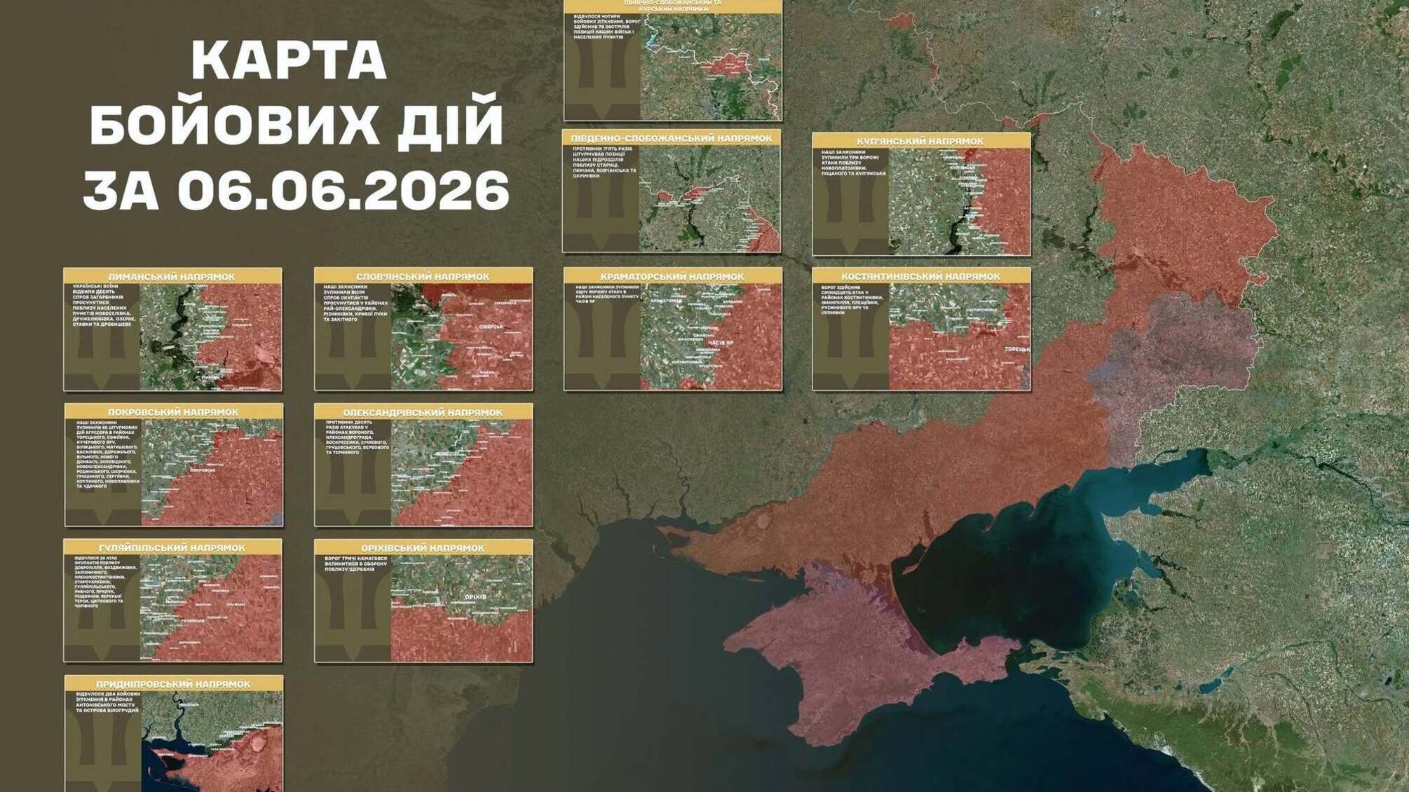 За сутки на фронте произошло 223 боестолкновения: самым горячим остается Покровское направление