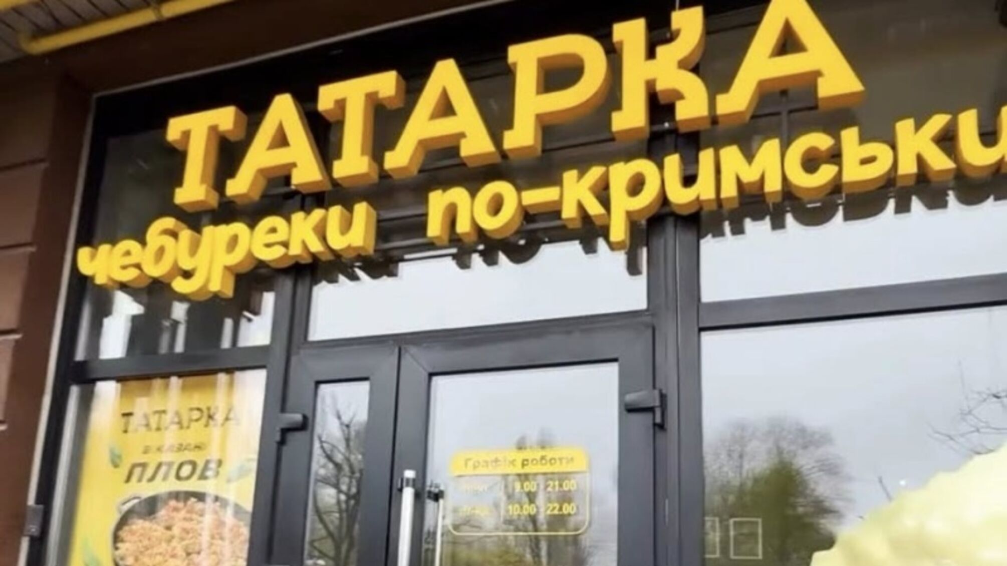 Скандал с 'Татаркой': после критики меню основатель вспомнил депортацию