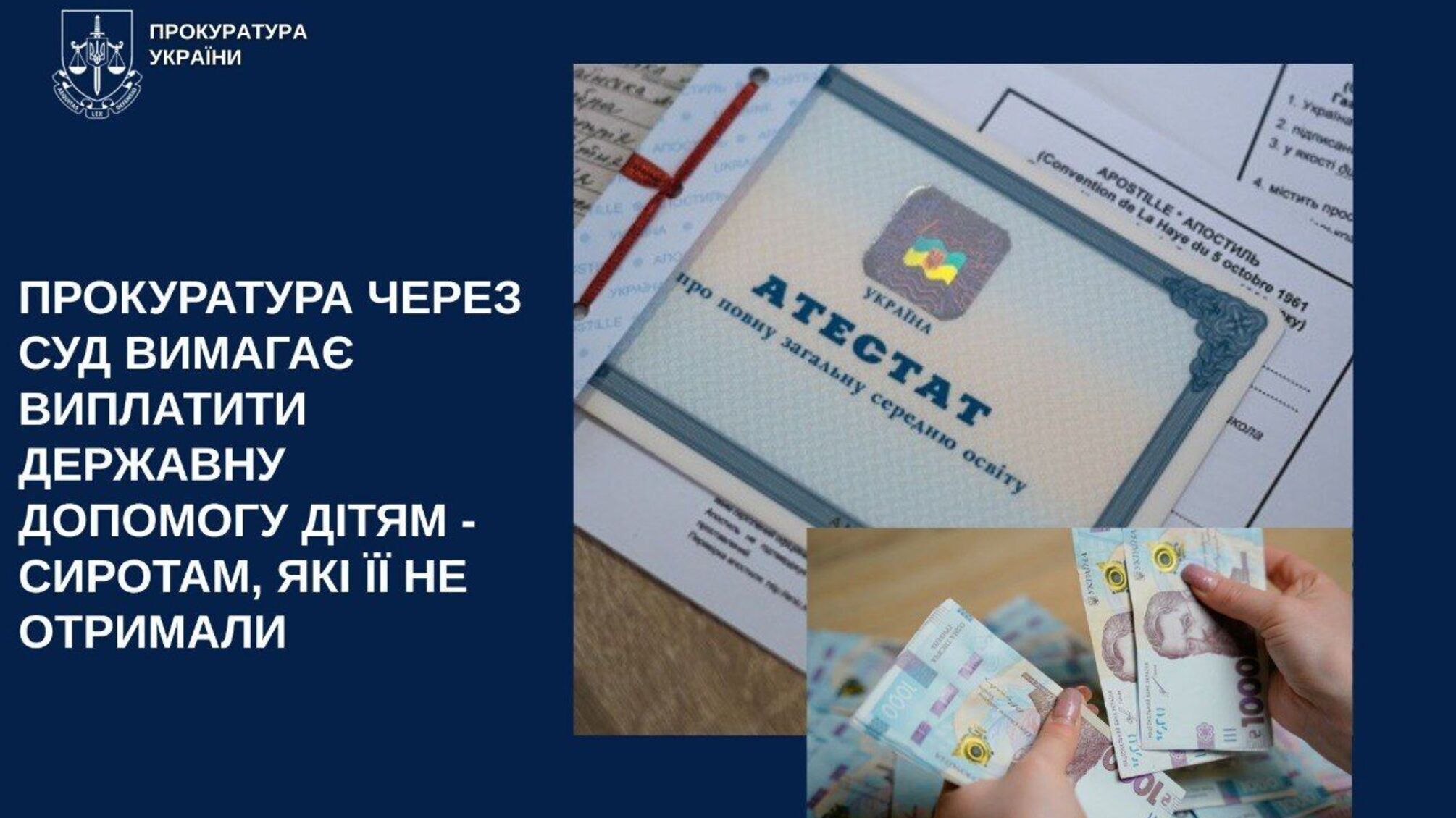 У Києві 44 дітей-сиріт не отримали гарантовані державою виплати у 740 тисяч: прокуратура звернулася до суду
