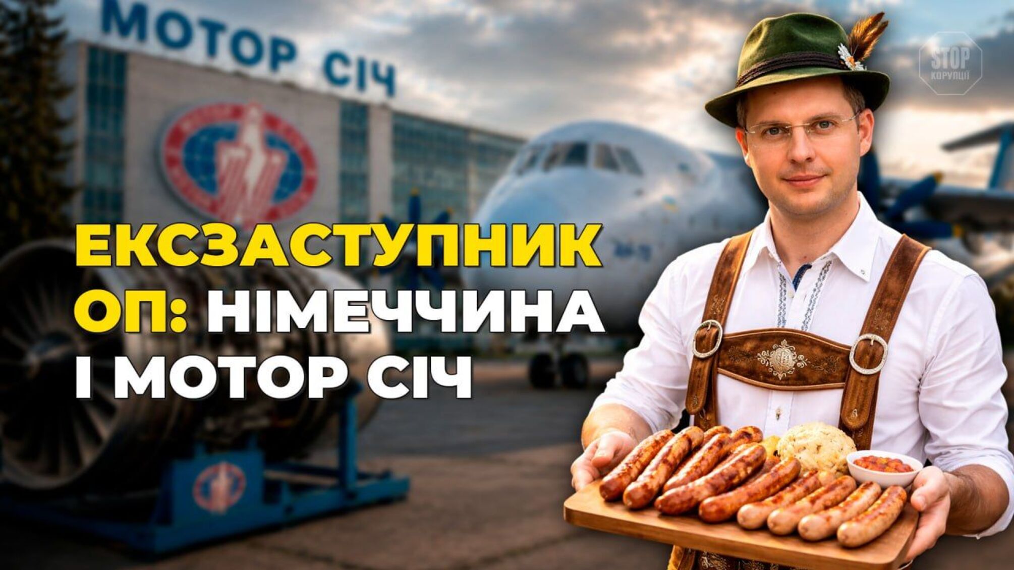 $4,5 млрд позов, ліквідований банк і тисячі скорочених: що стало з 'Мотор Січчю' після націоналізації