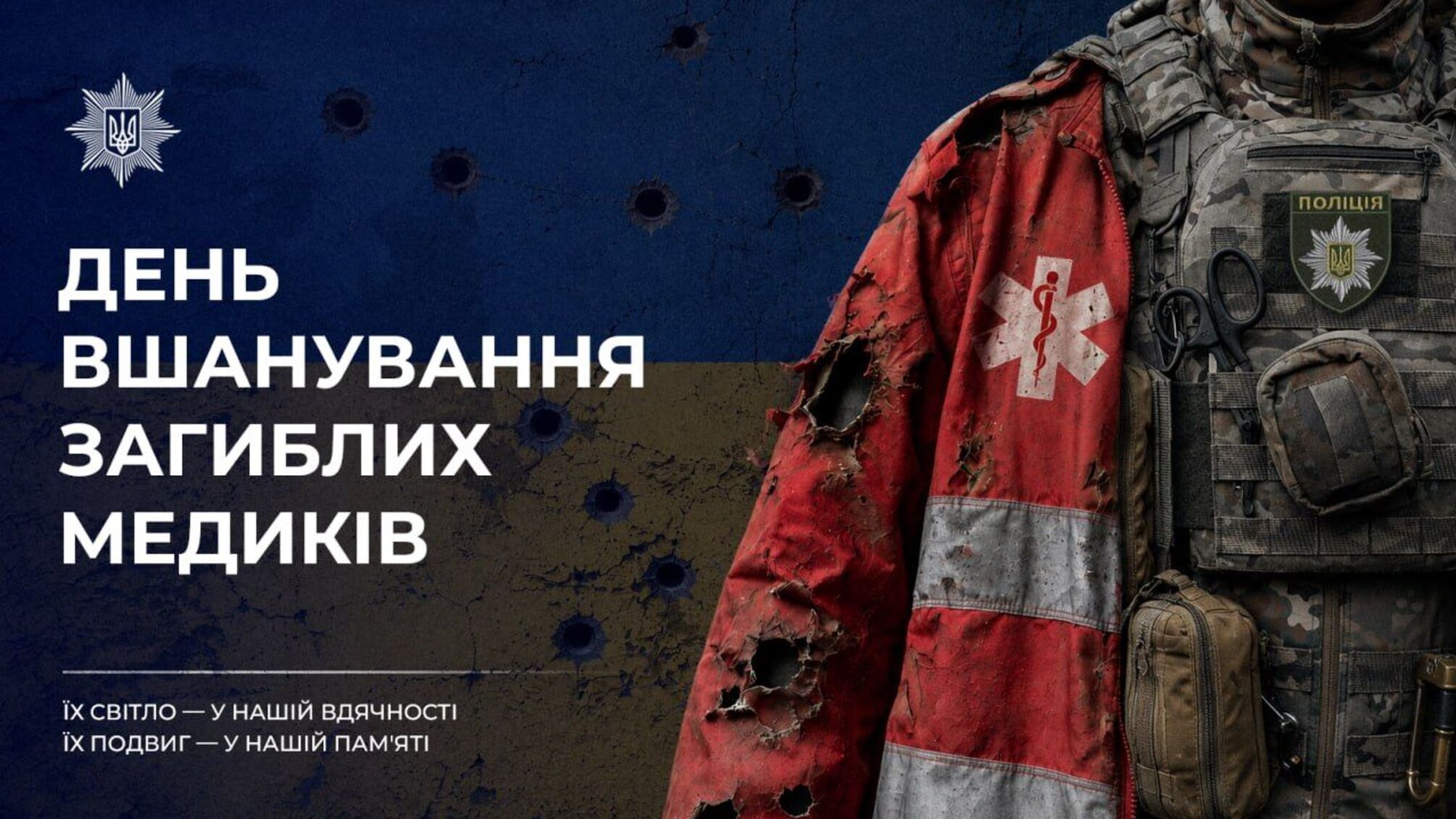 День памяти погибших медиков: в Украине вспоминают павших героев