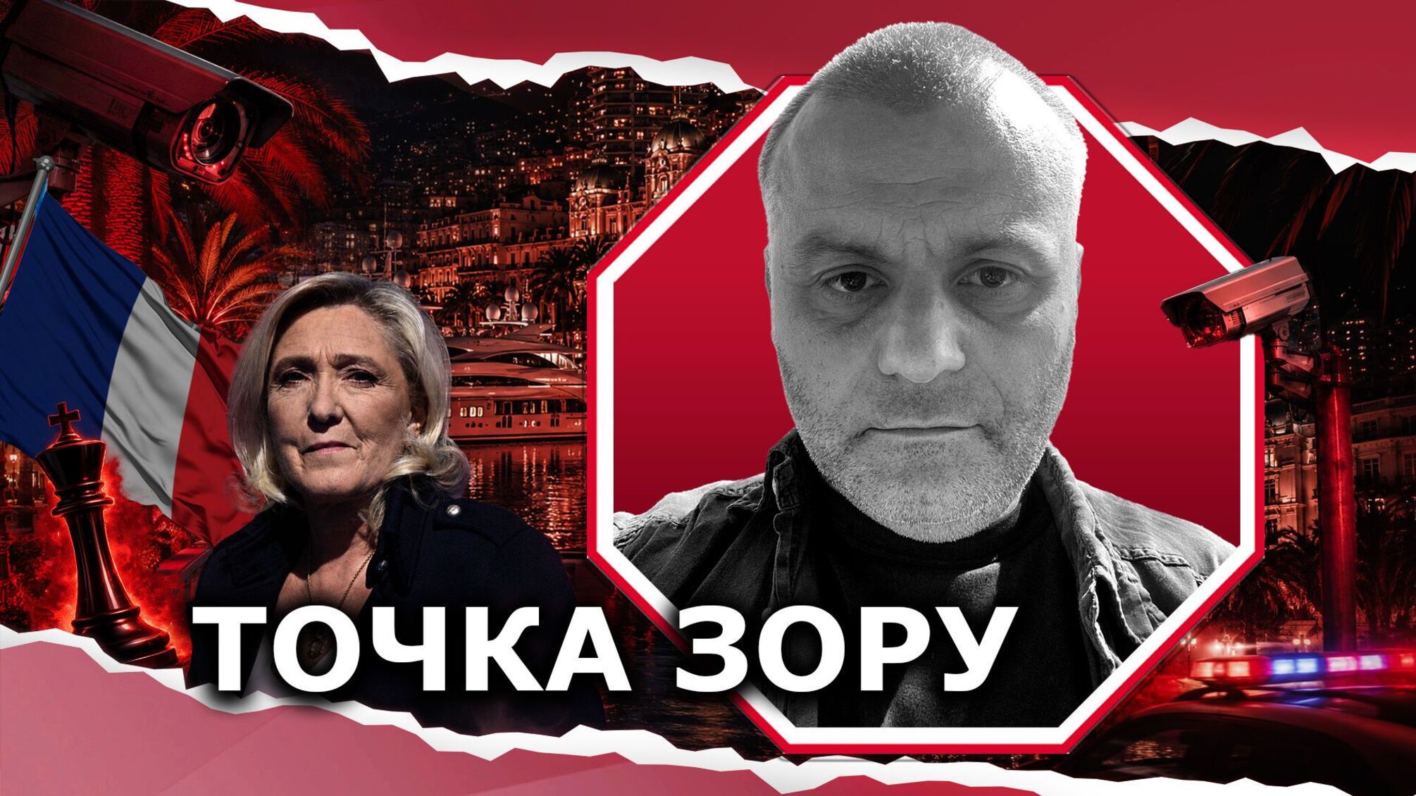 Покушение в Монако как информационная операция по избранию Ле Пен?