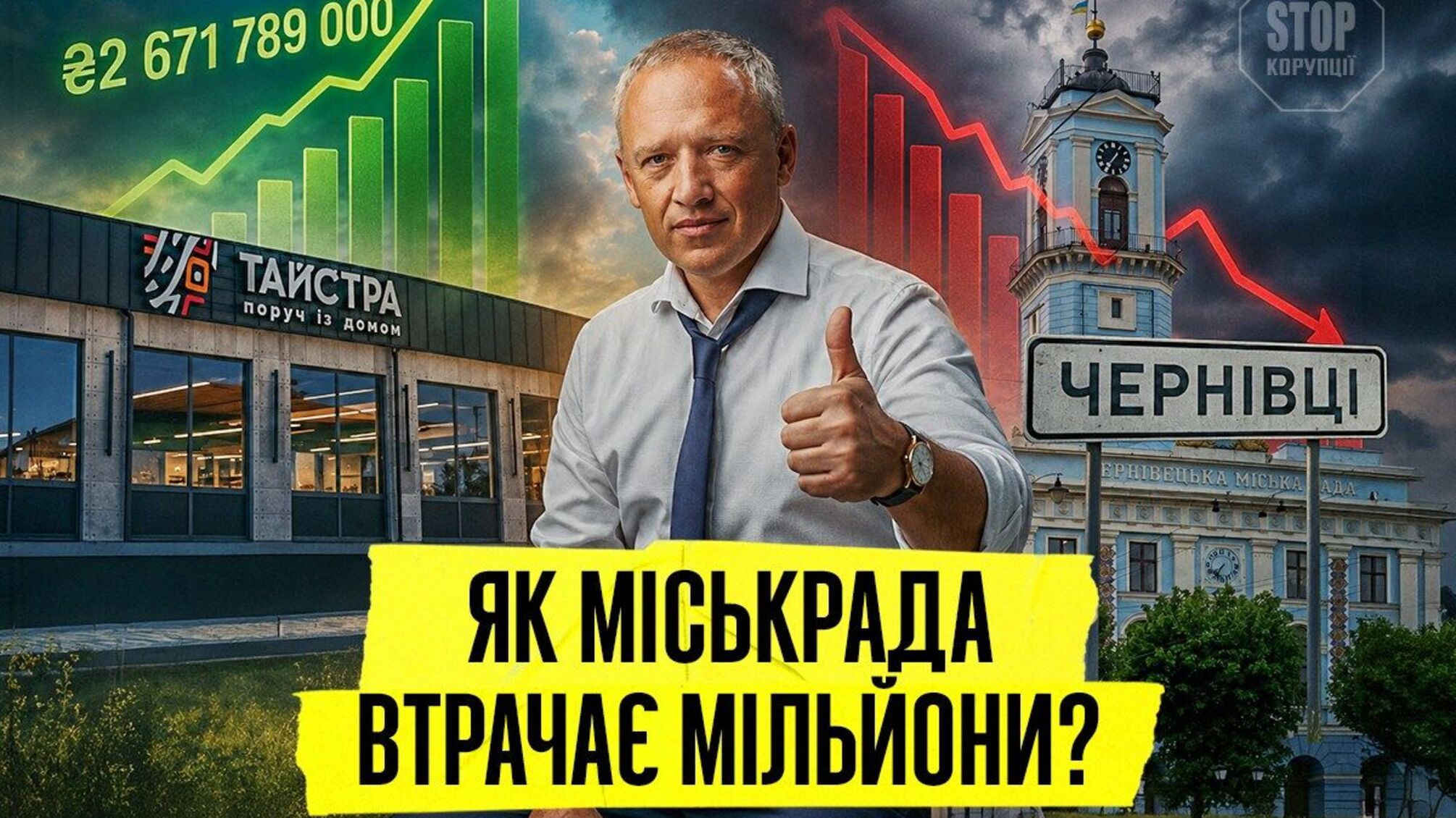 Поки бізнес мера подвоює мільярди, чернівецька підприємиця три роки судиться за ключі від власного приміщення