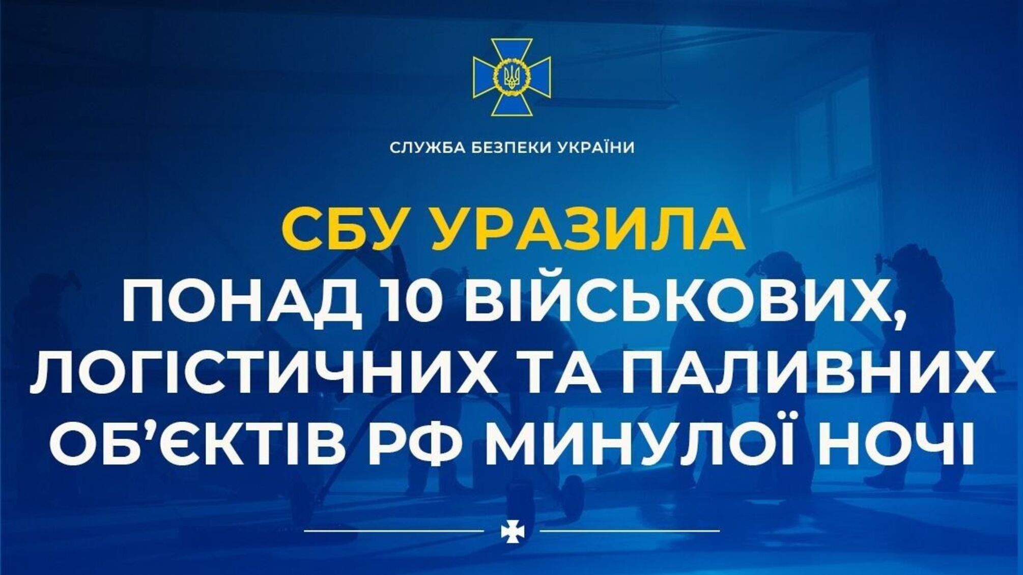 Безпрецедентна спецоперація СБУ: дрони одночасно атакували десятки цілей у рф і Криму
