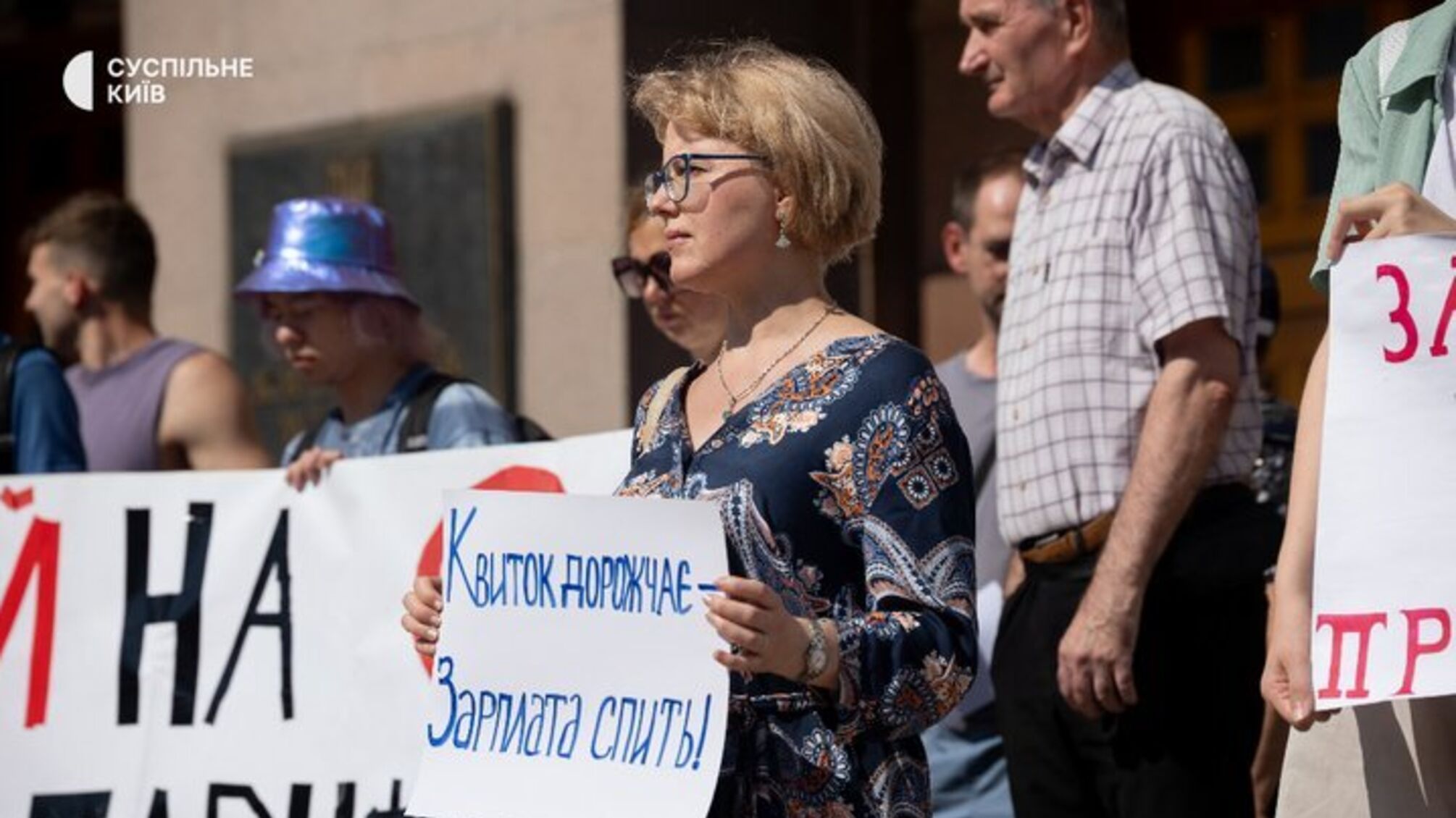 У Києві протестували проти підвищення вартості проїзду: під КМДА вимагали скасувати нові тарифи