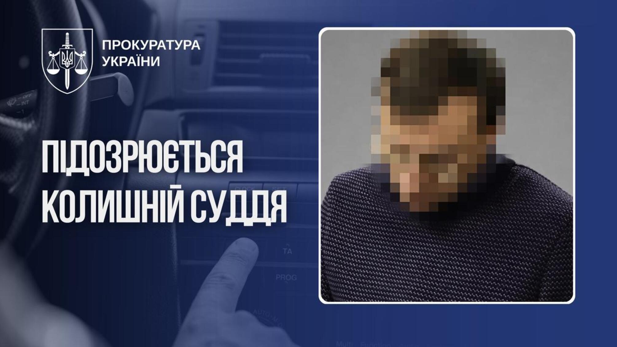 У Києві екссуддя після конфлікту через російську музику дістав пістолет і почав стріляти