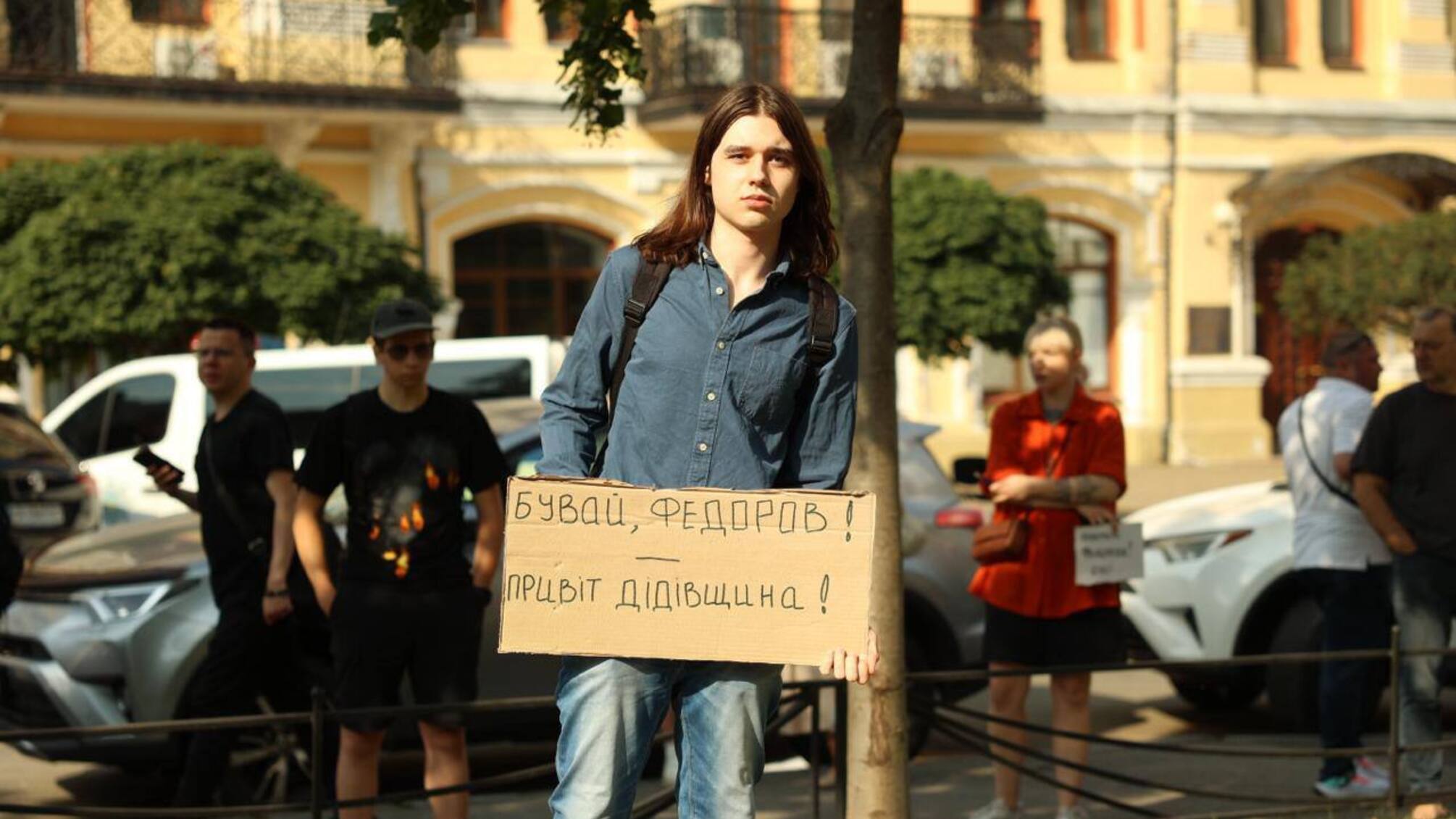 У Києві та інших містах України проходять акції на підтримку Федорова: протестувальники виступають проти його відставки