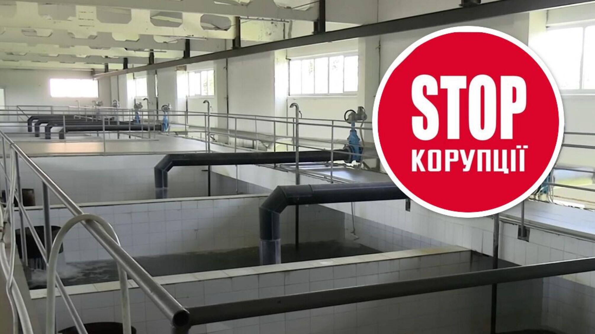 Тариф із 2010 року: чому водоканал Білої Церкви щороку втрачає сотні мільйонів