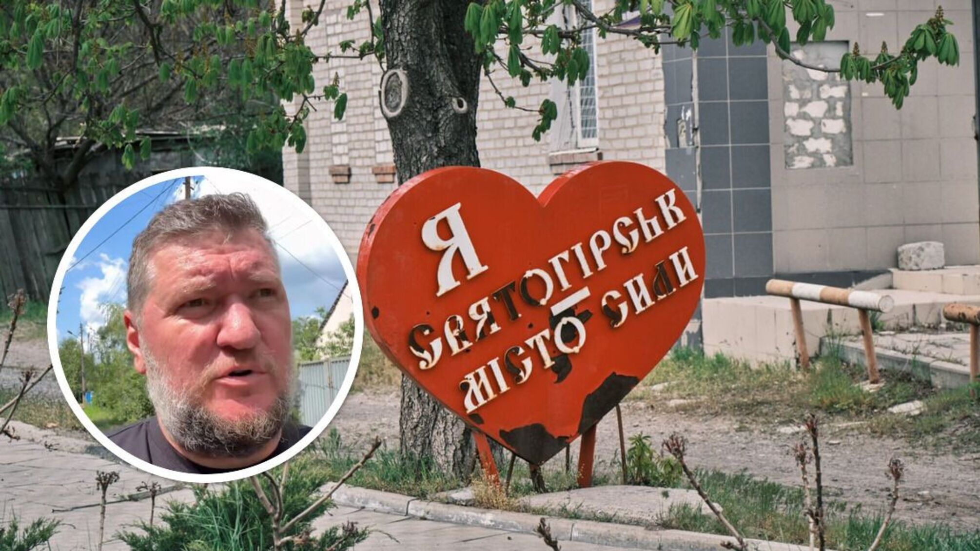 'Администрация на месте – работает в полном объеме': Владимир Рыбалкин рассказал о настоящем Святогорщины
