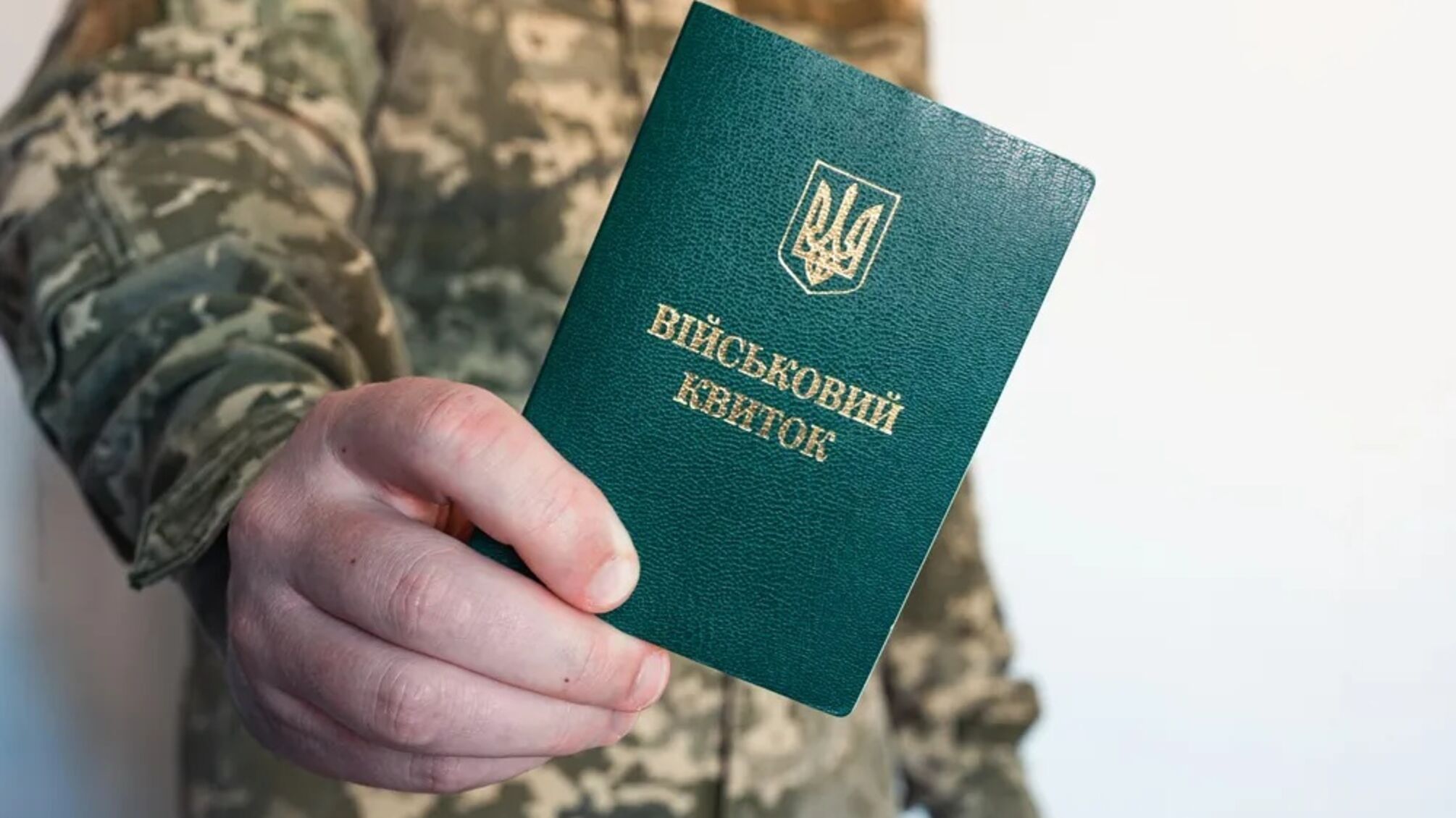 Рішення ТЦК можна скасувати: що дозволяє оскаржити закон у 2026 році